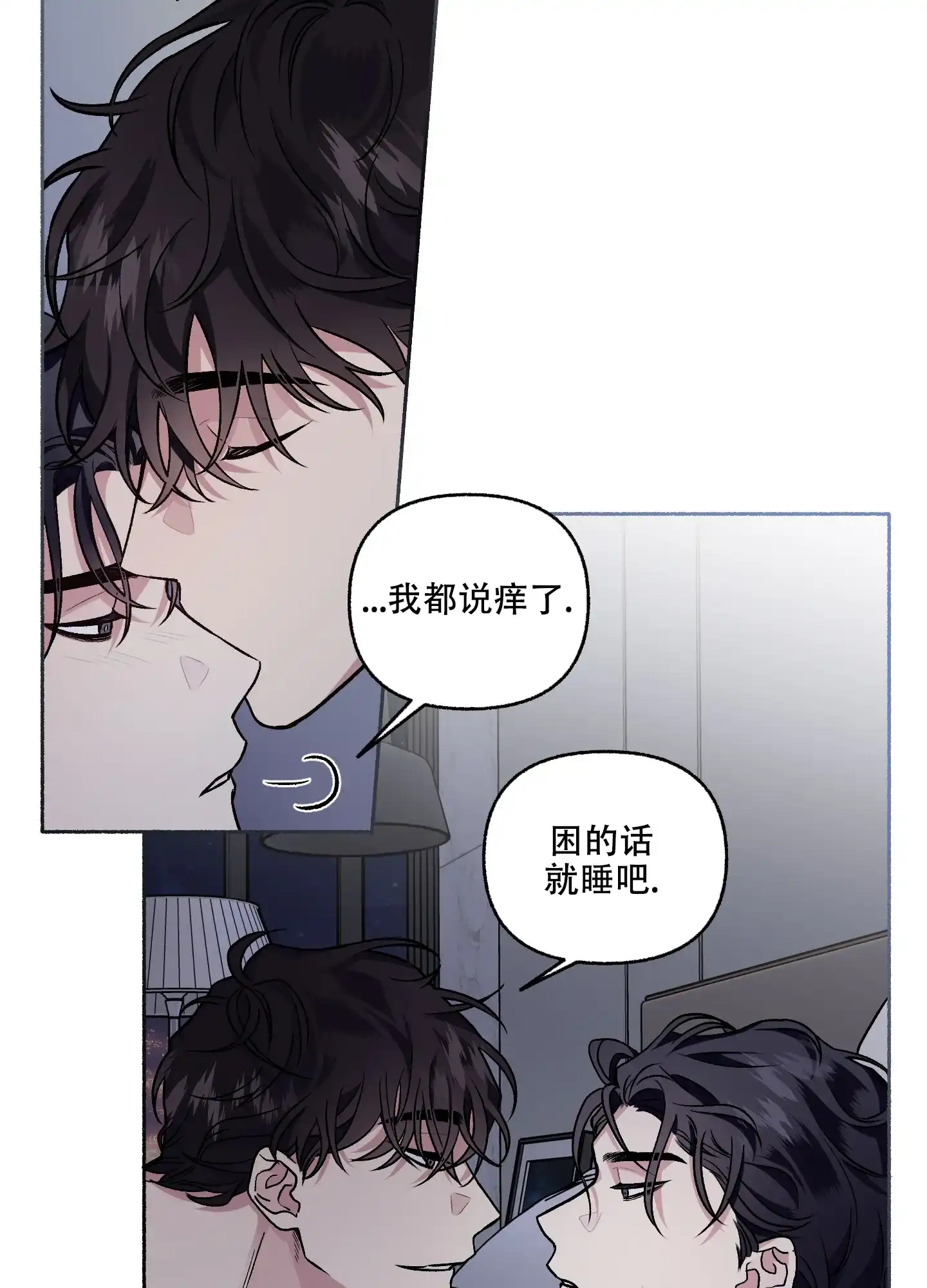 《单恋》第66话 第20页