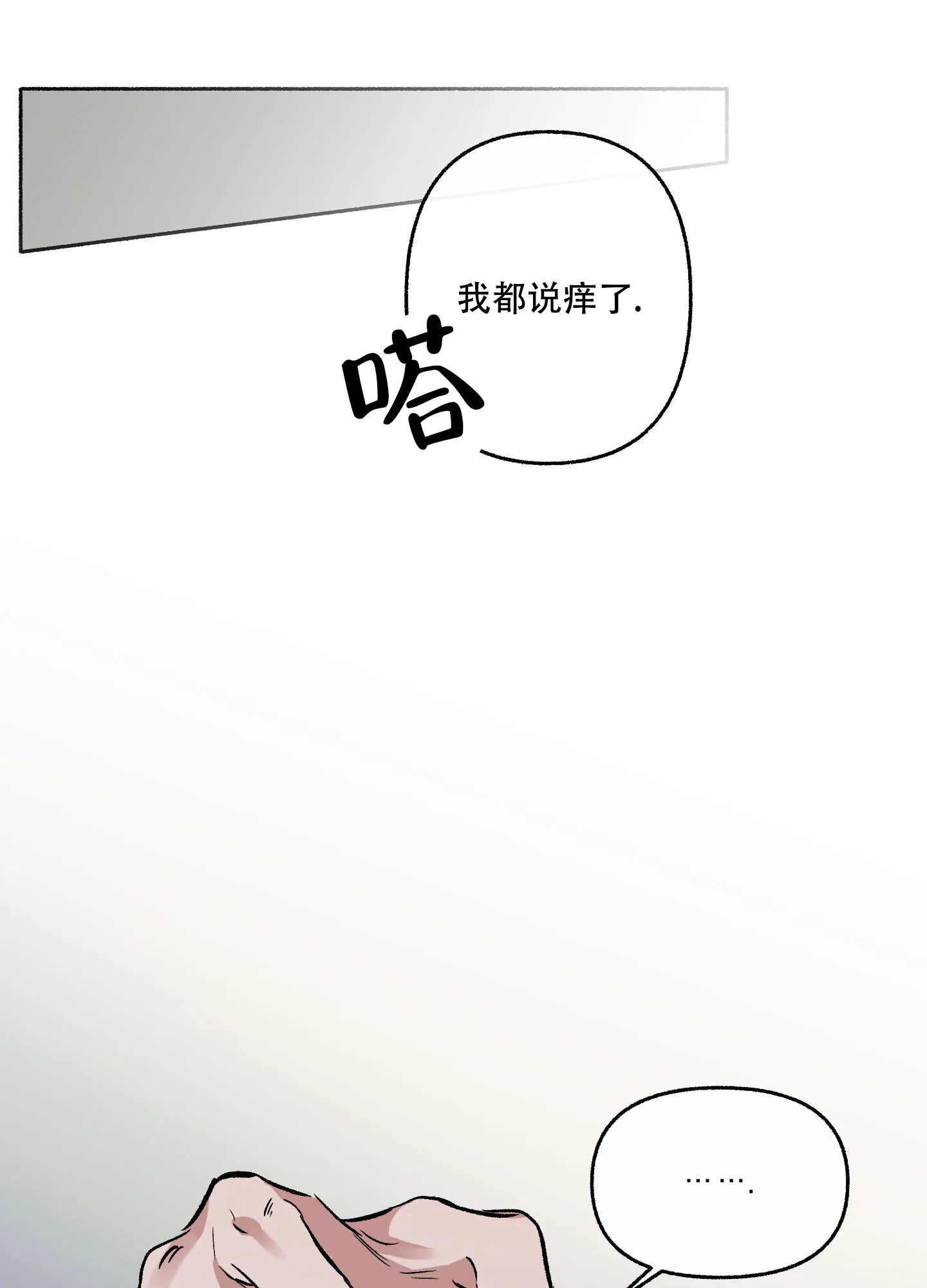 《单恋》第66话 第15页