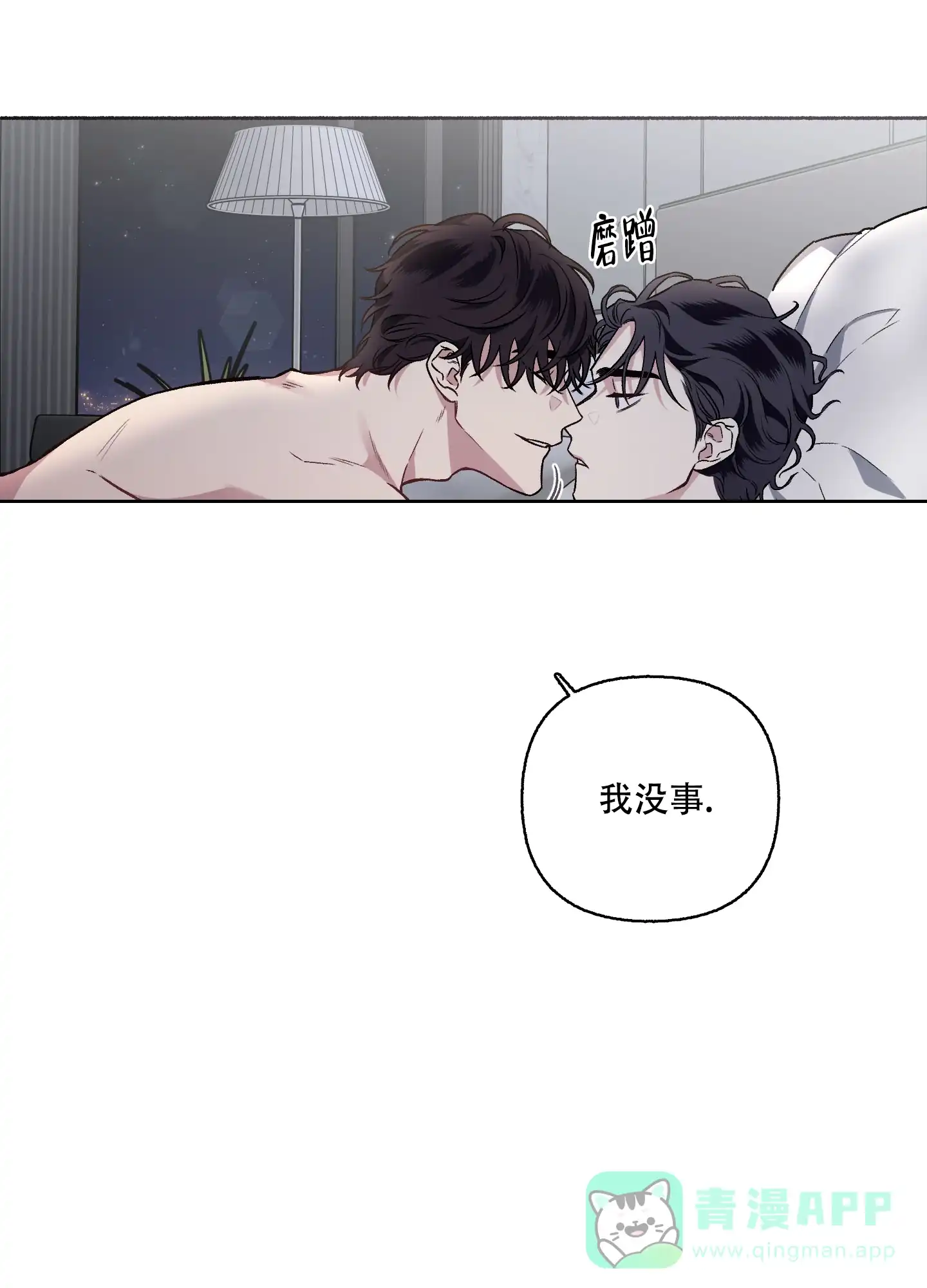 《单恋》第66话 第1页