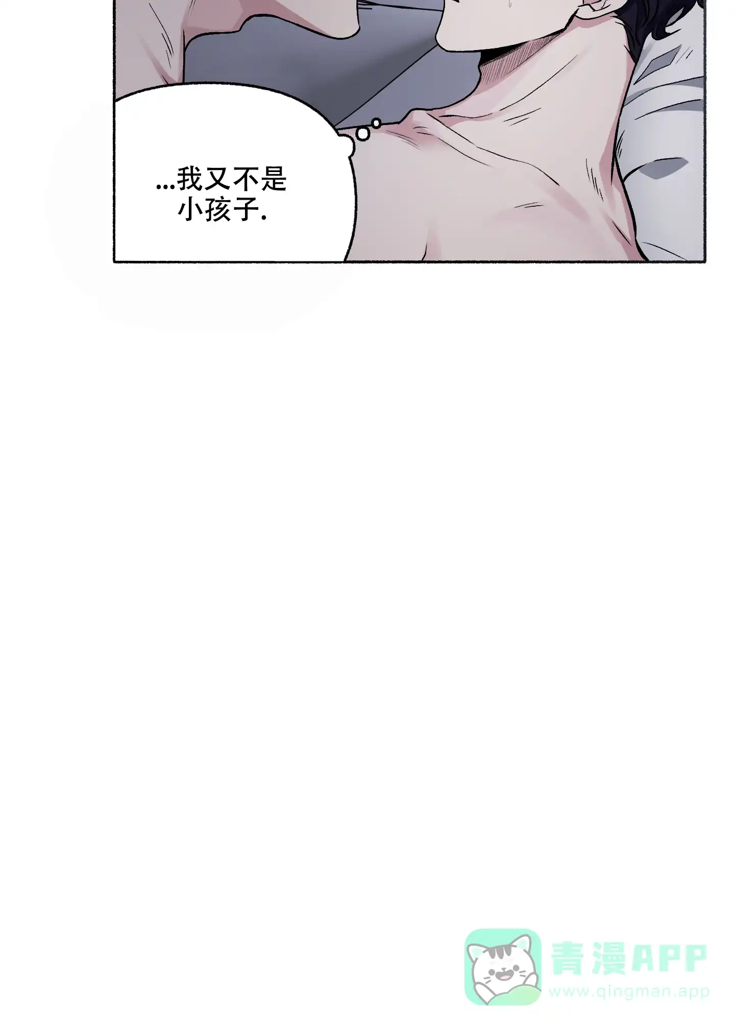 《单恋》第66话 第21页