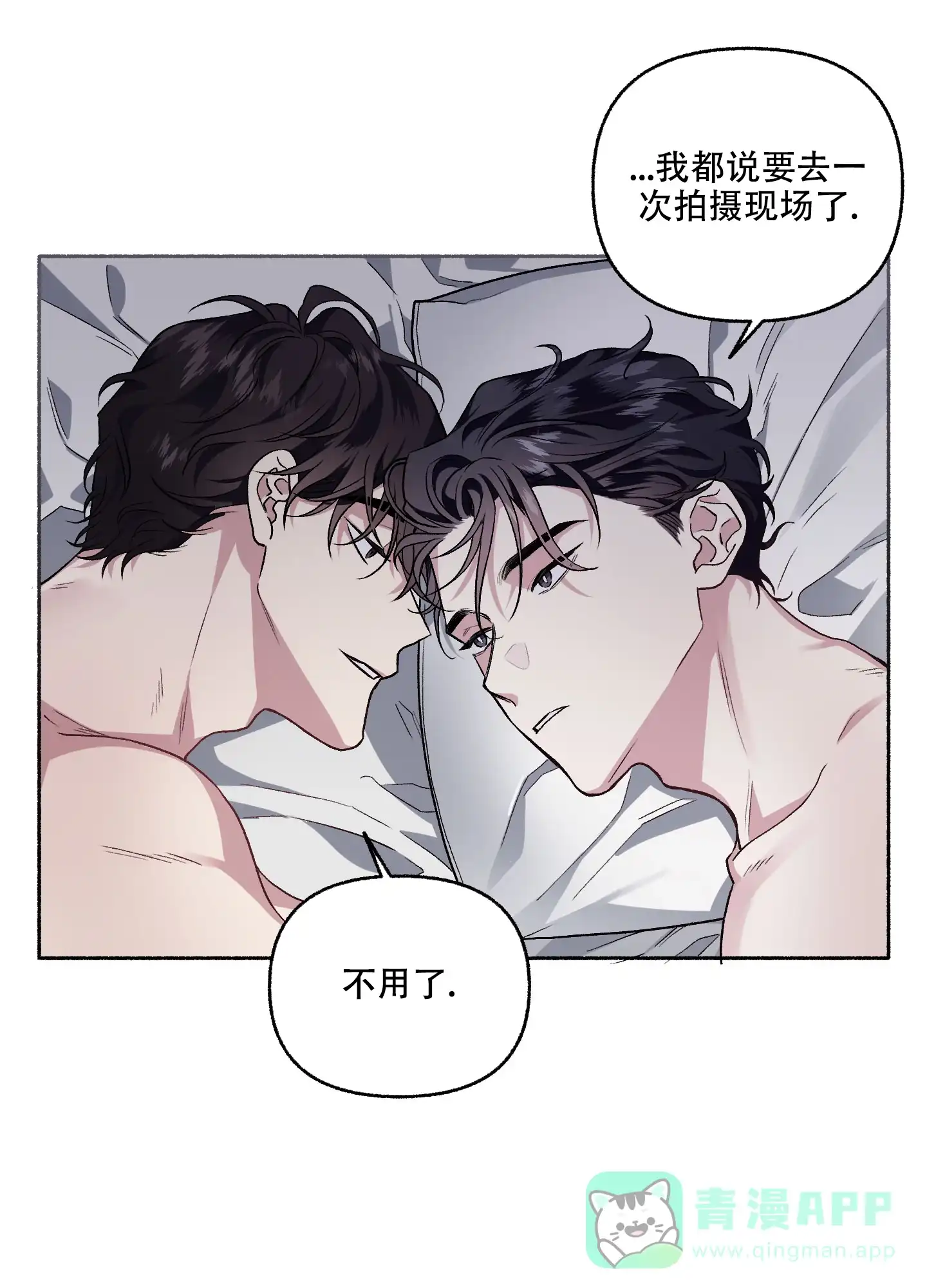 《单恋》第66话 第31页