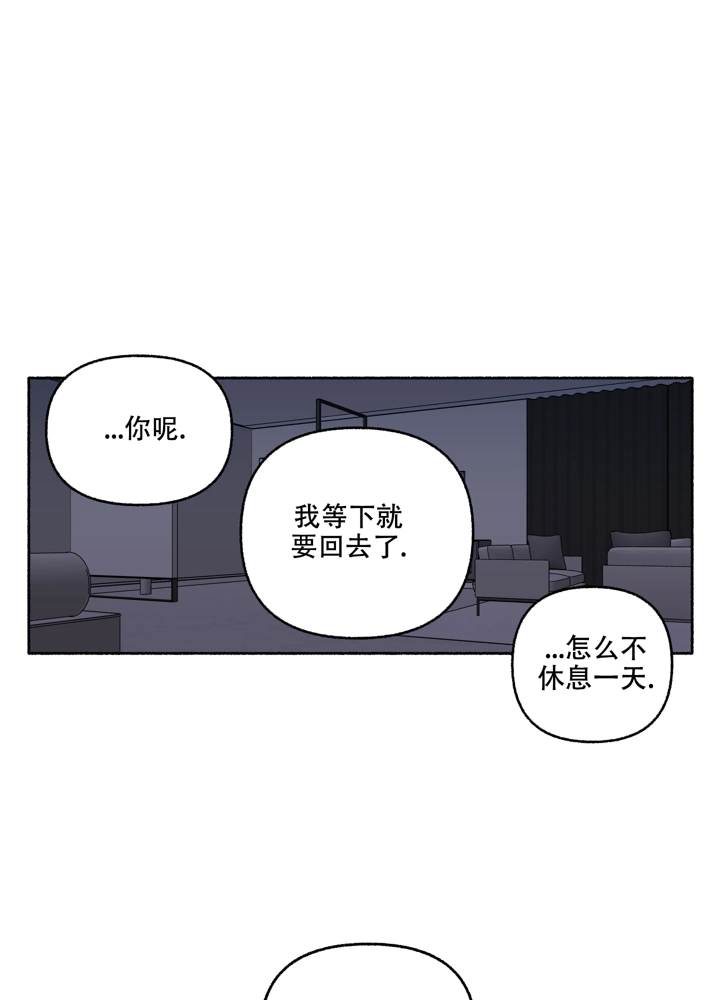 《单恋》第66话 第22页