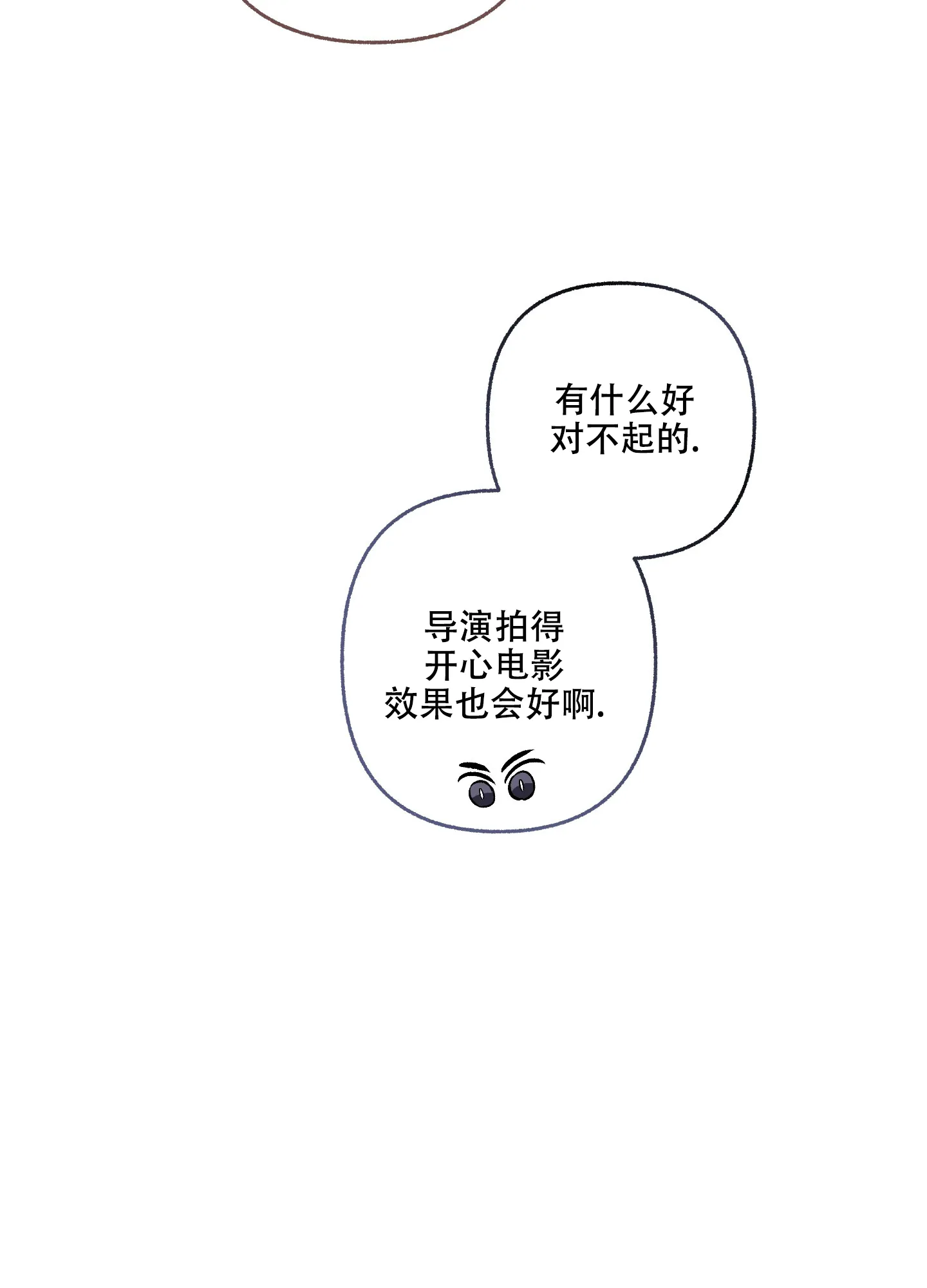 《单恋》第66话 第29页