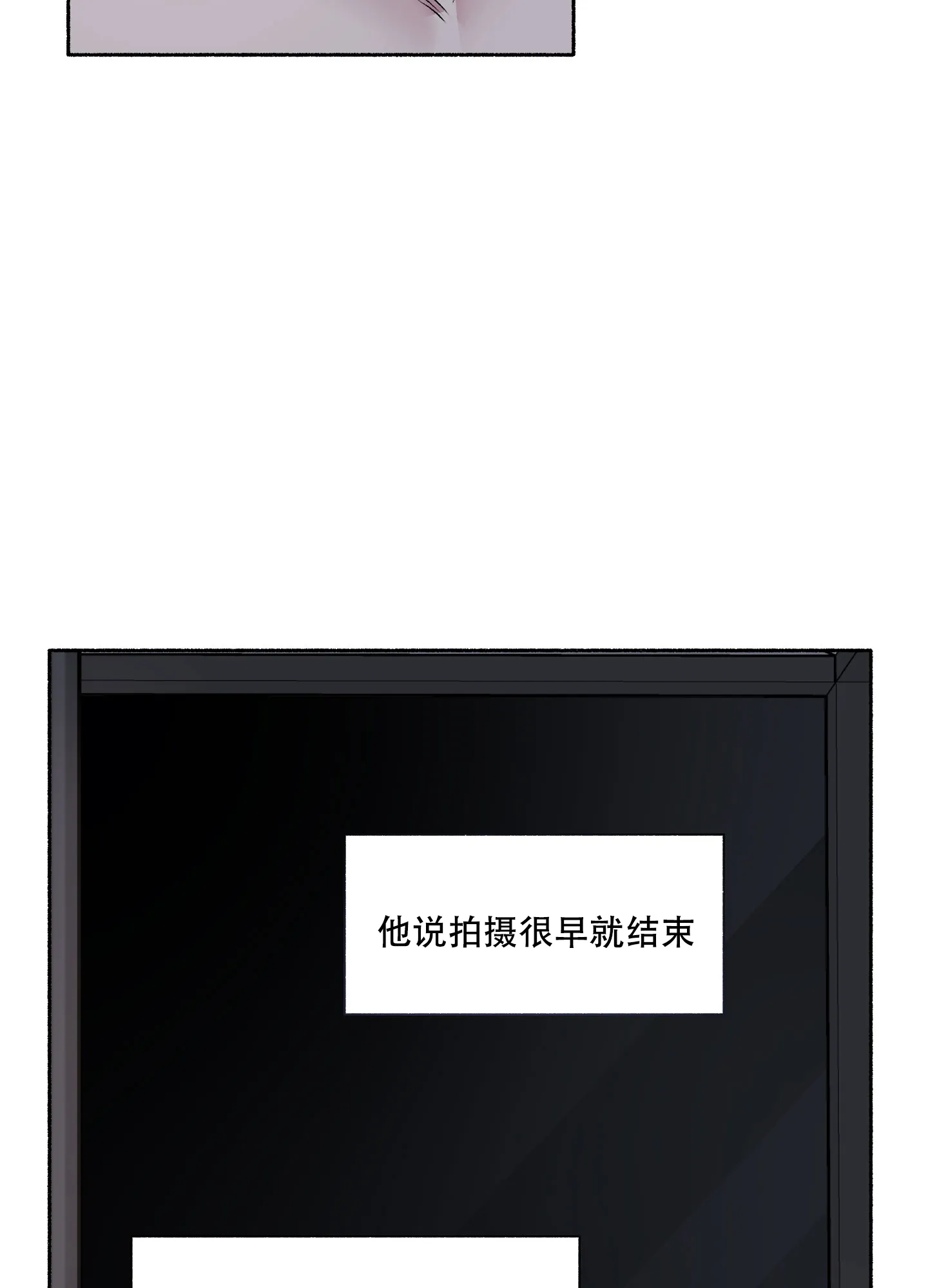 《单恋》第66话 第3页