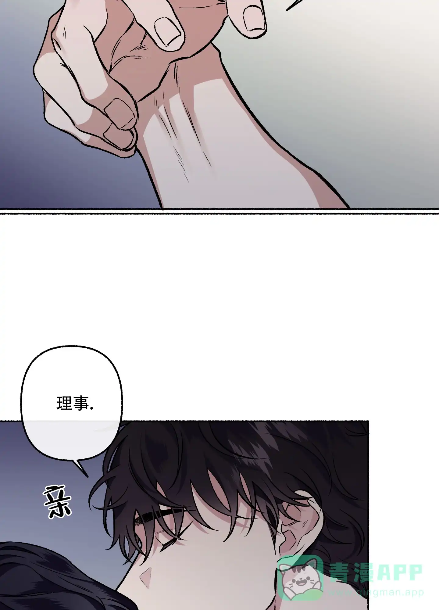 《单恋》第66话 第16页