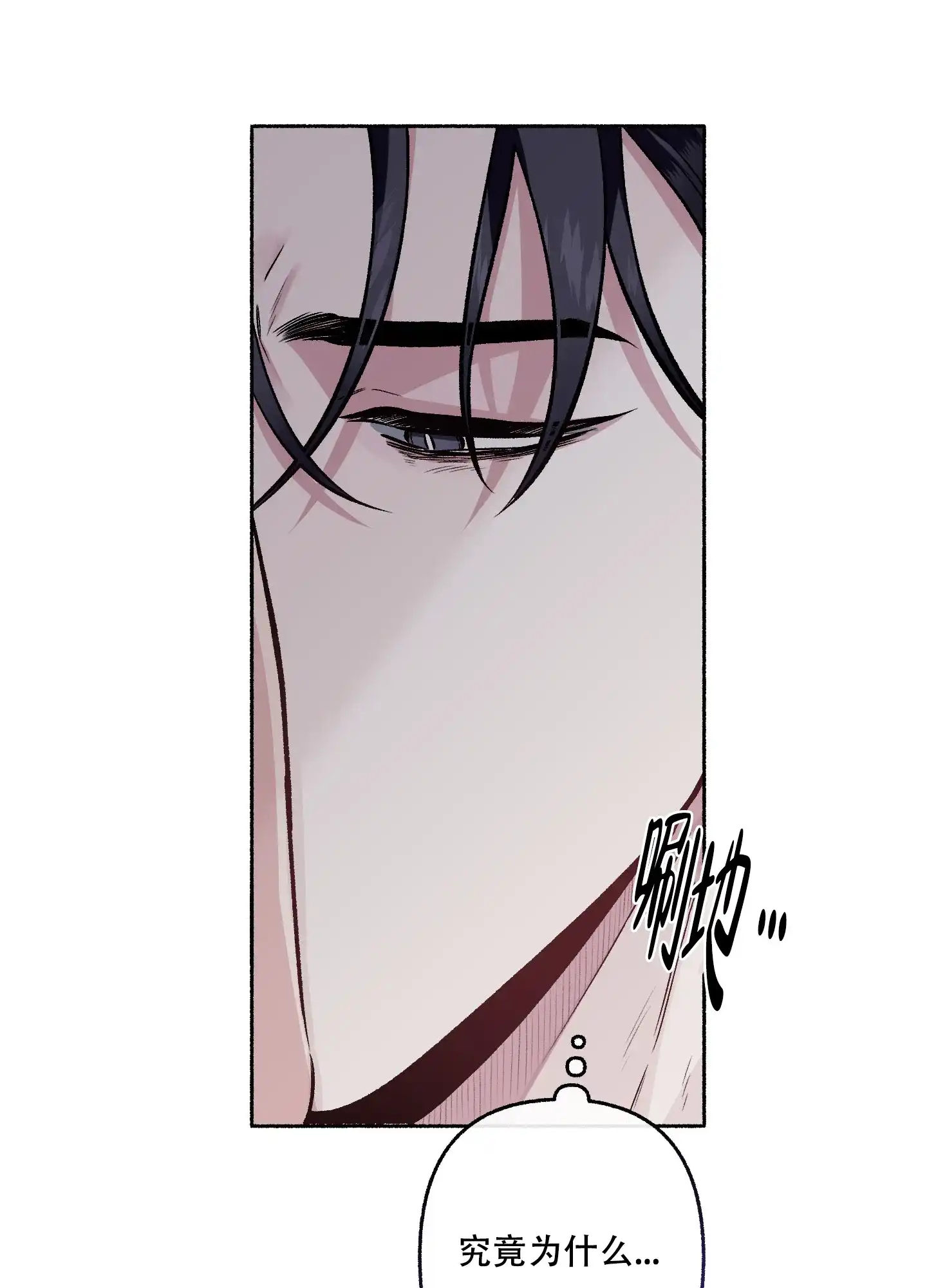 《单恋》第66话 第13页