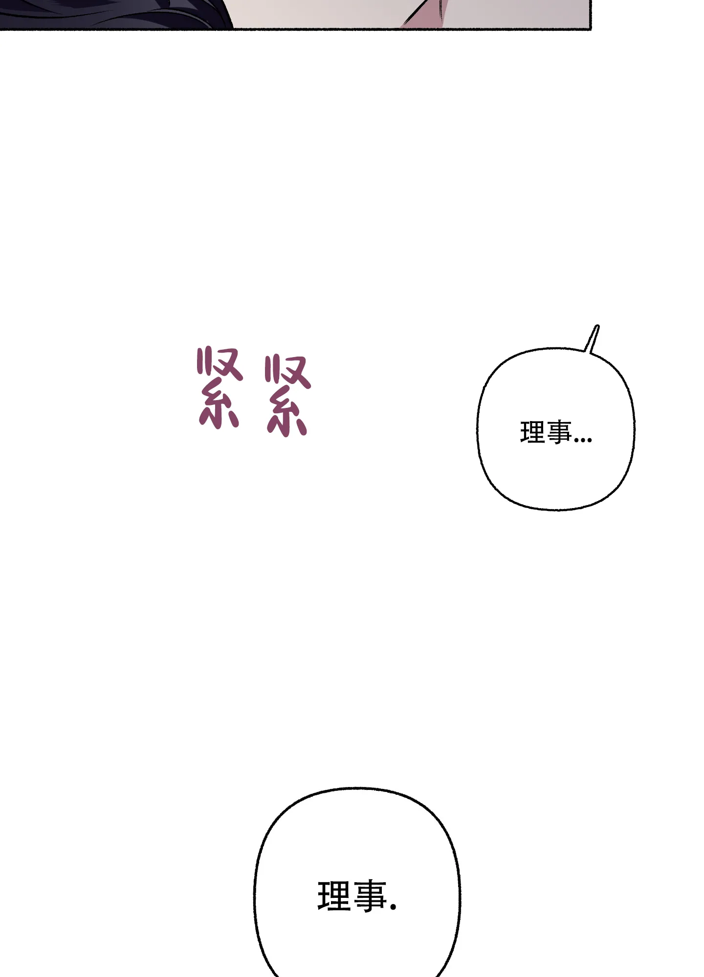 《单恋》第66话 第17页