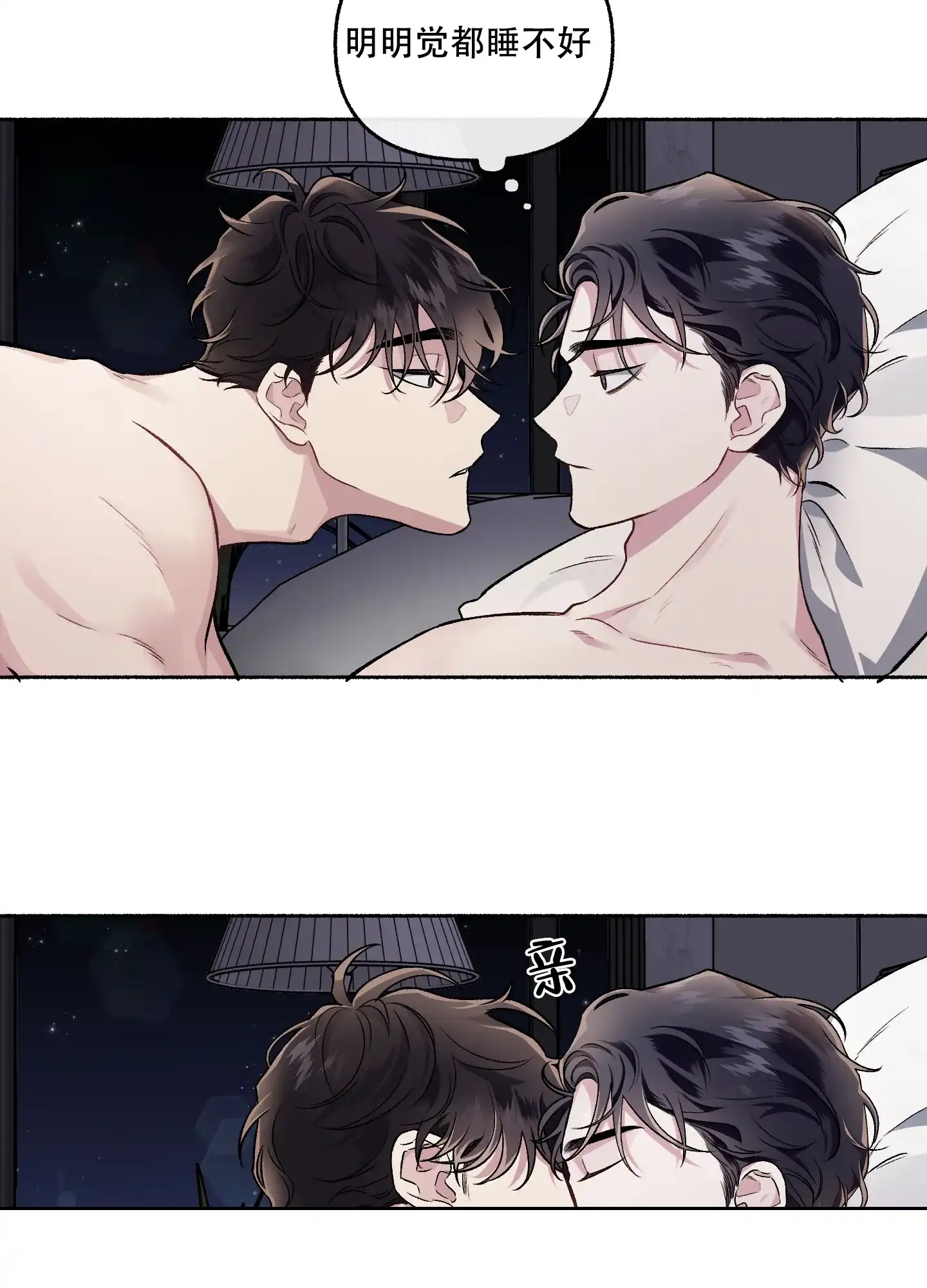 《单恋》第66话 第23页