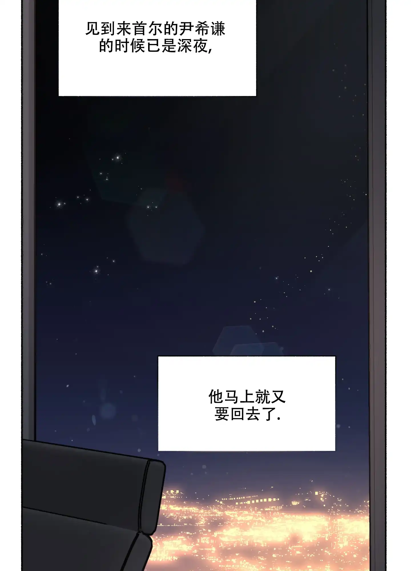 《单恋》第66话 第4页