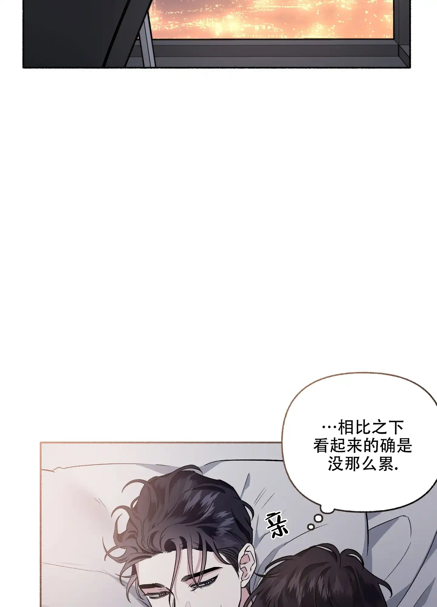 《单恋》第66话 第5页