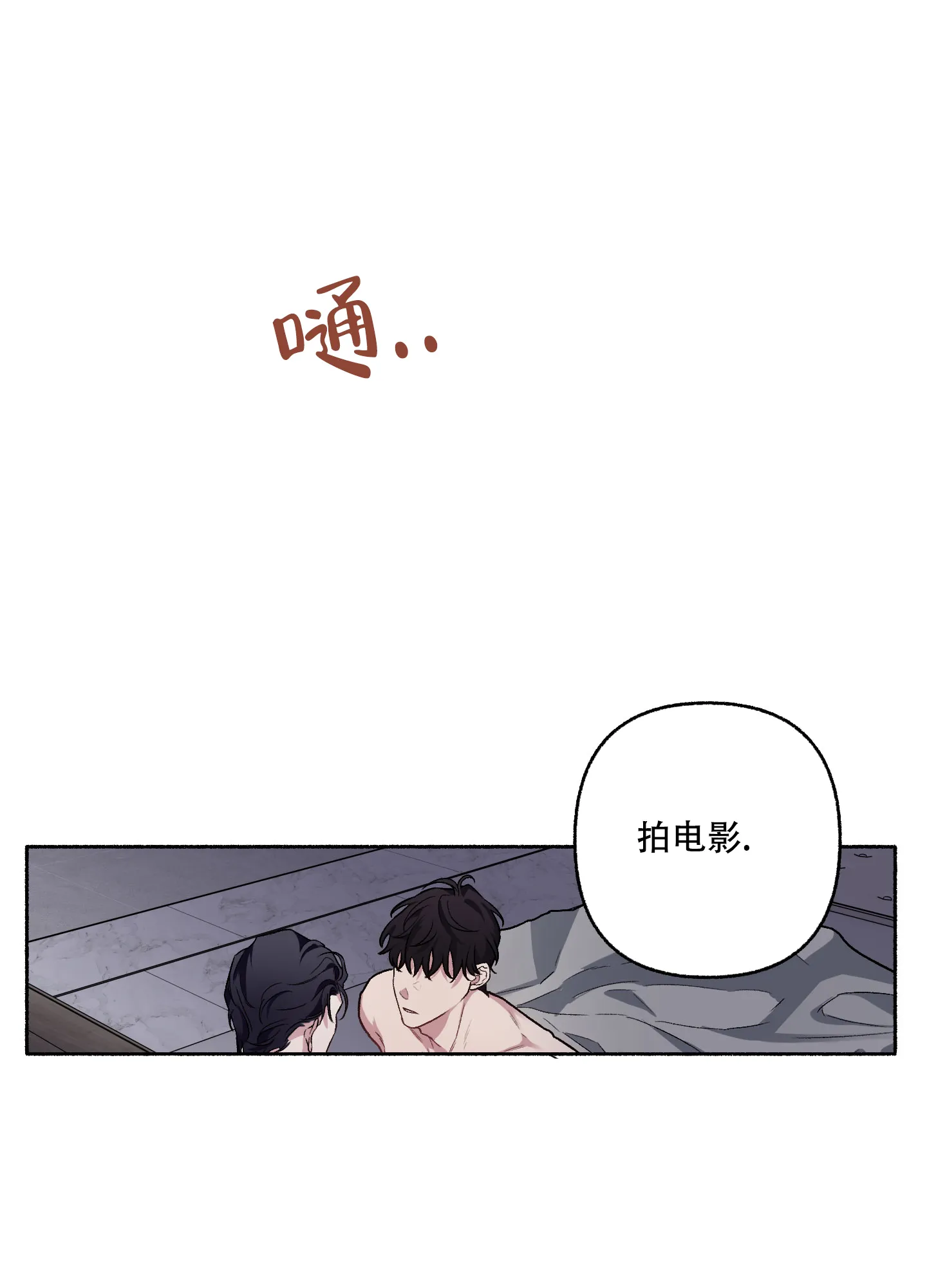 《单恋》第66话 第27页