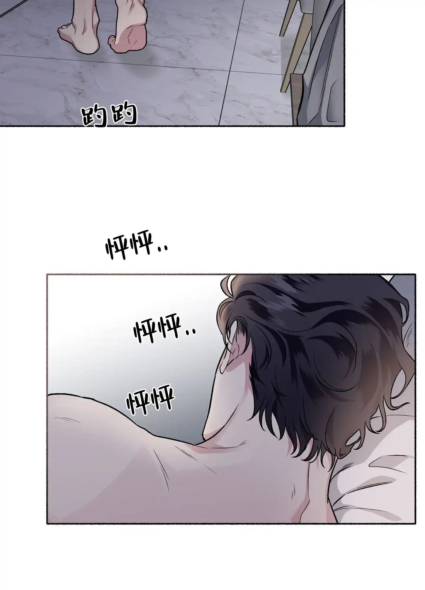 《单恋》第66话 第35页
