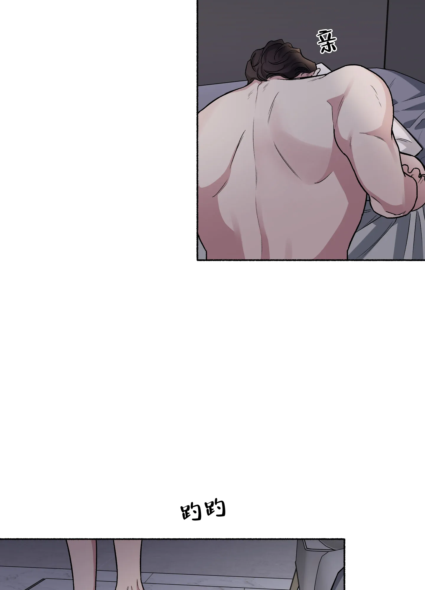 《单恋》第66话 第34页