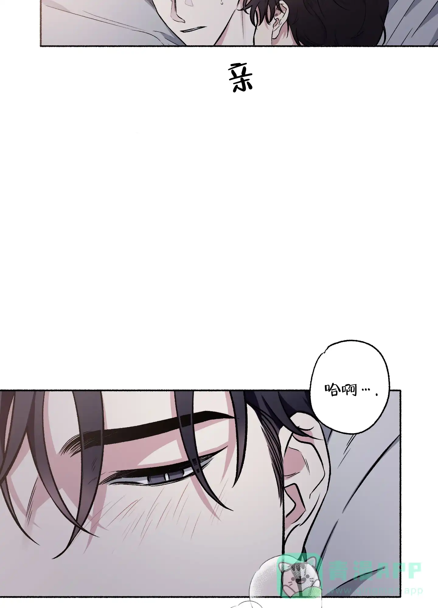 《单恋》第66话 第6页