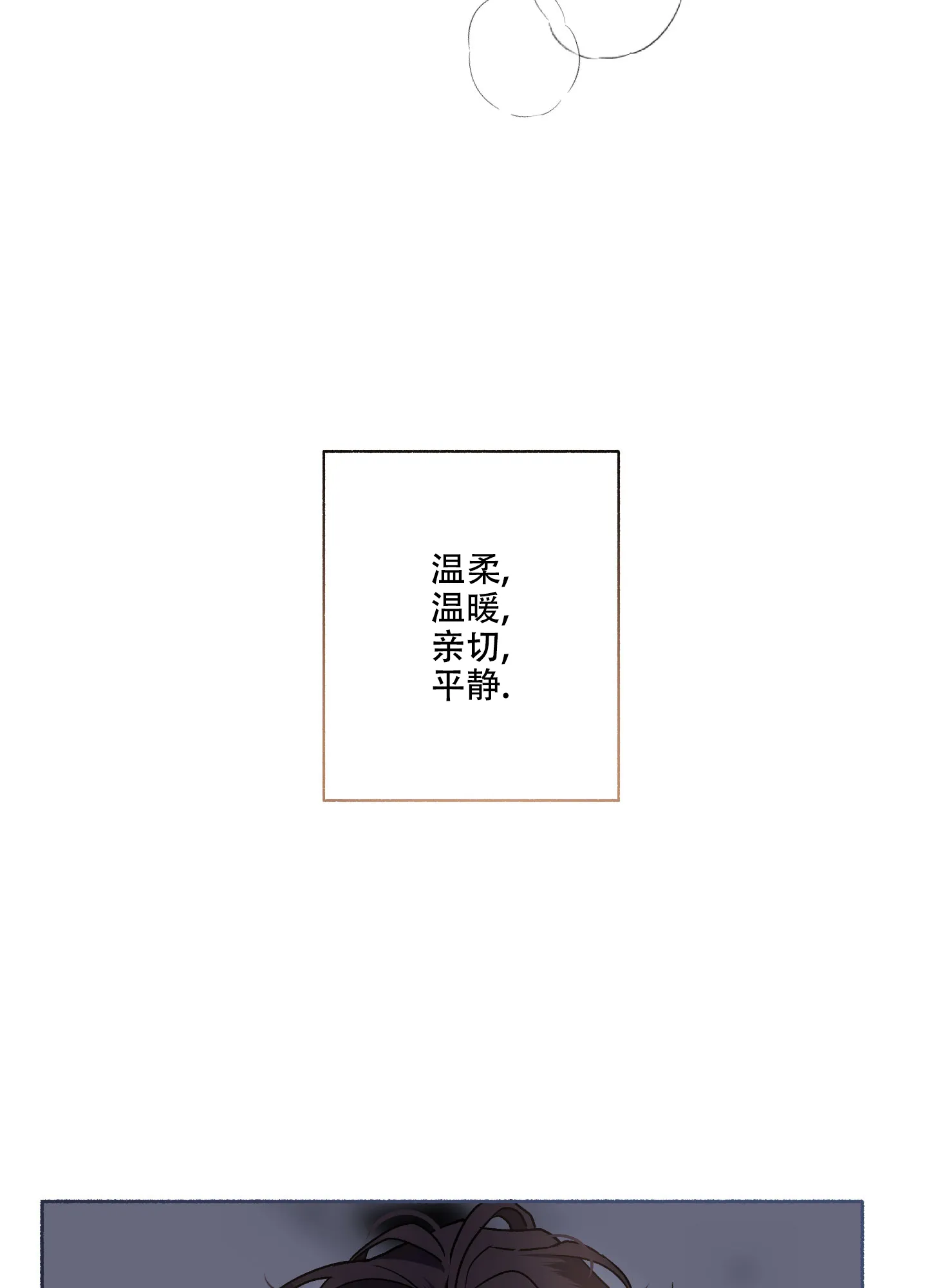 《单恋》第66话 第7页