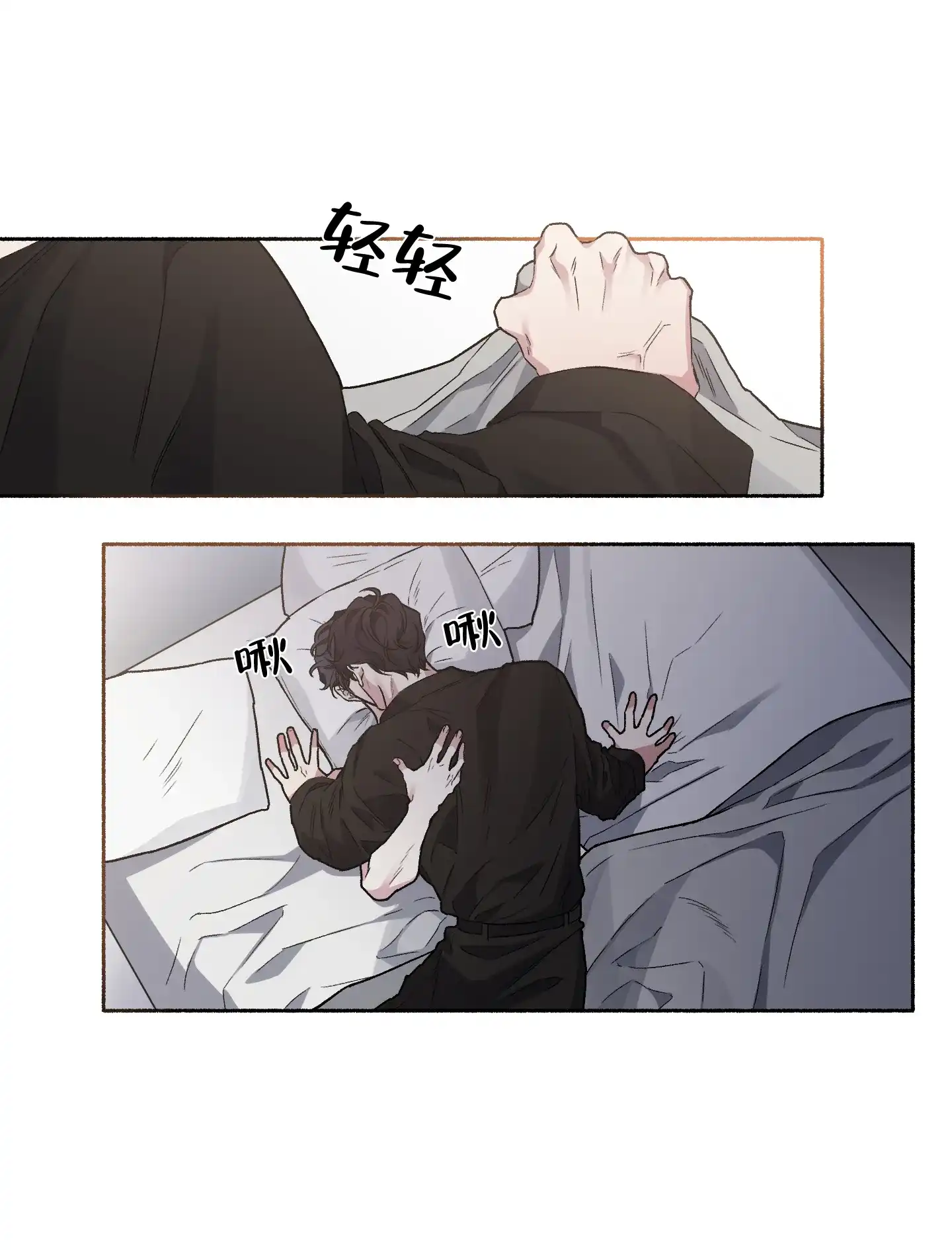 《单恋》第67话 第18页