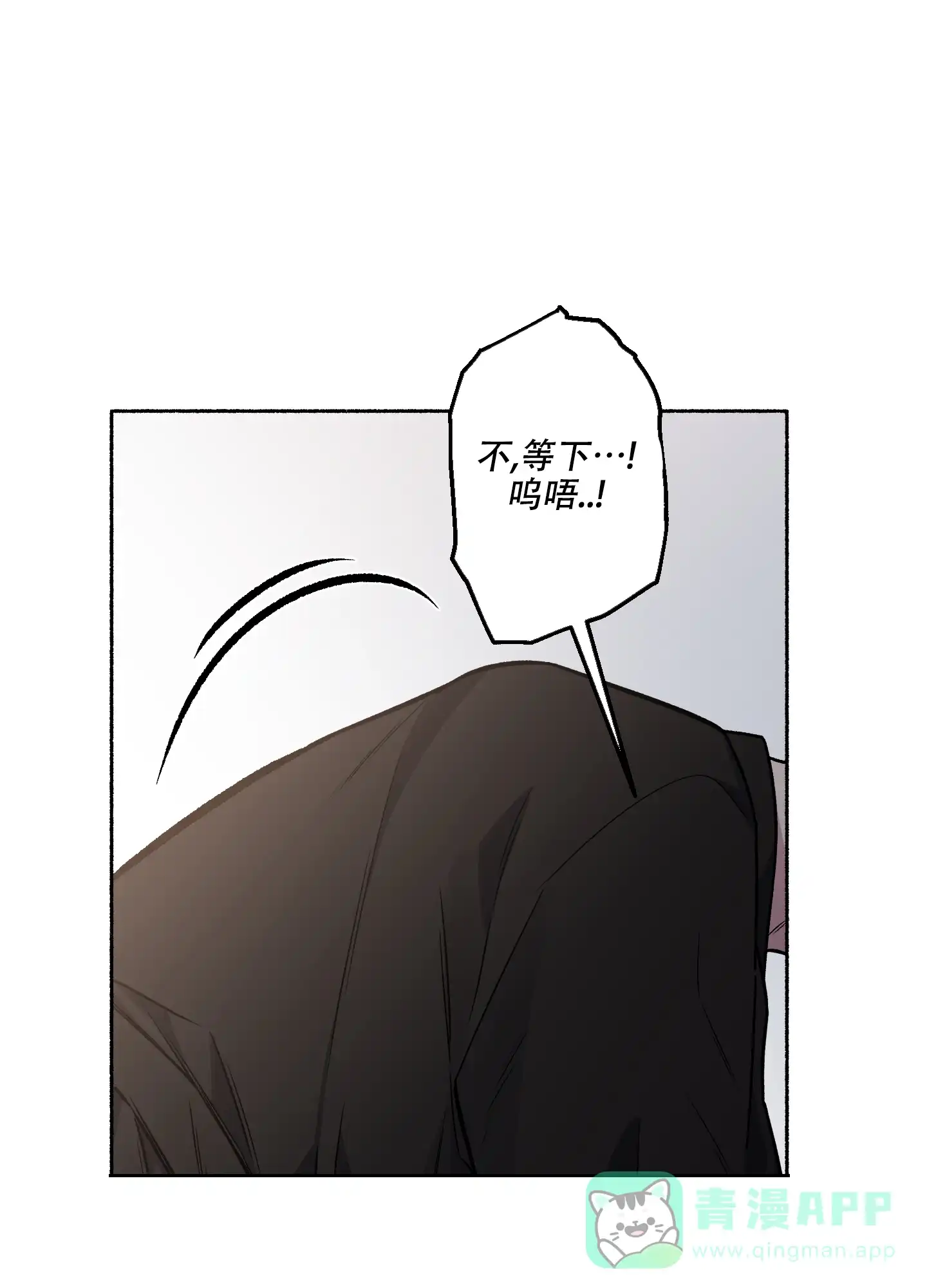 《单恋》第67话 第21页