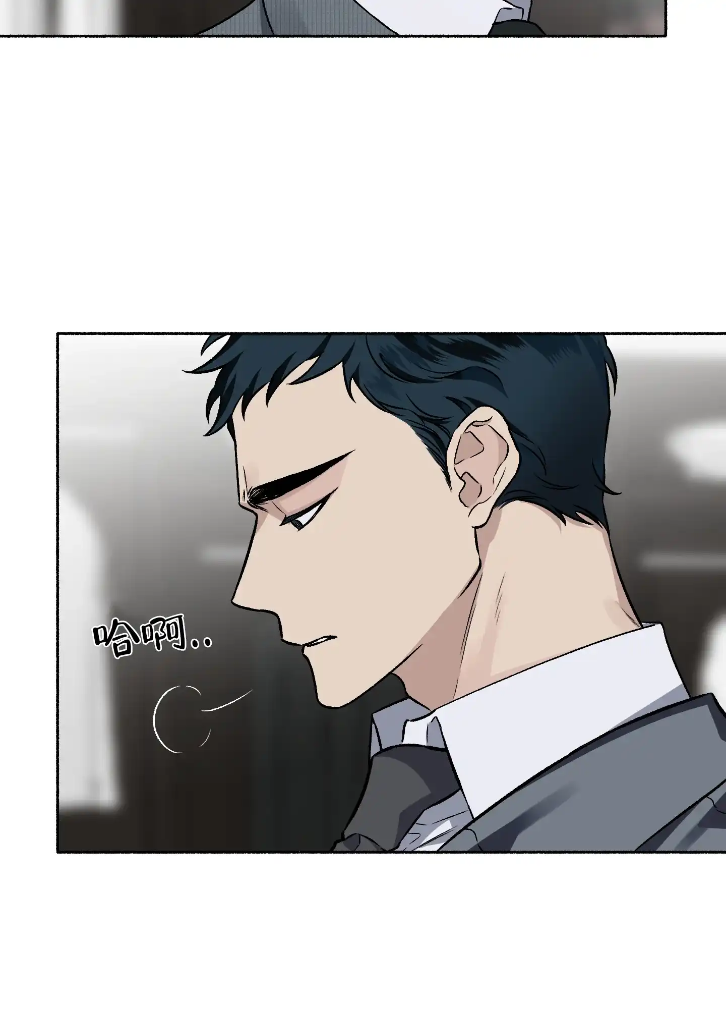 《单恋》第67话 第38页
