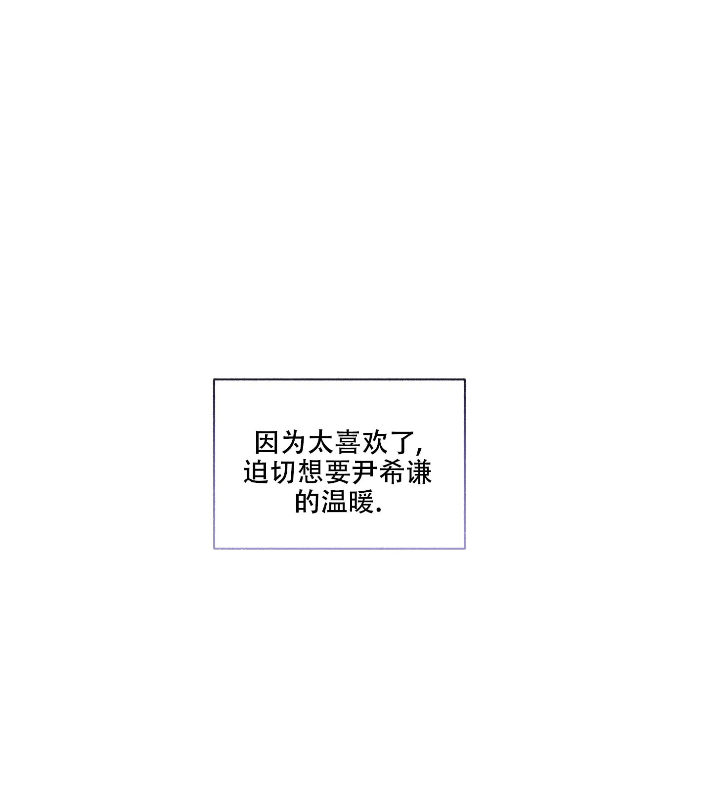 《单恋》第67话 第22页