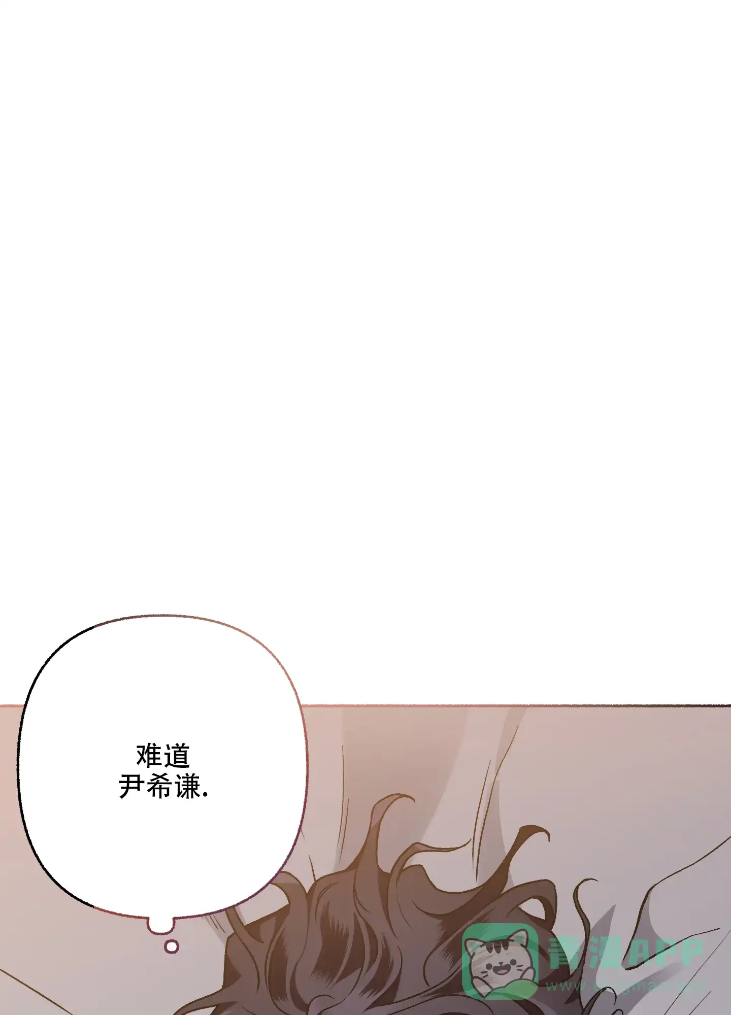 《单恋》第67话 第1页