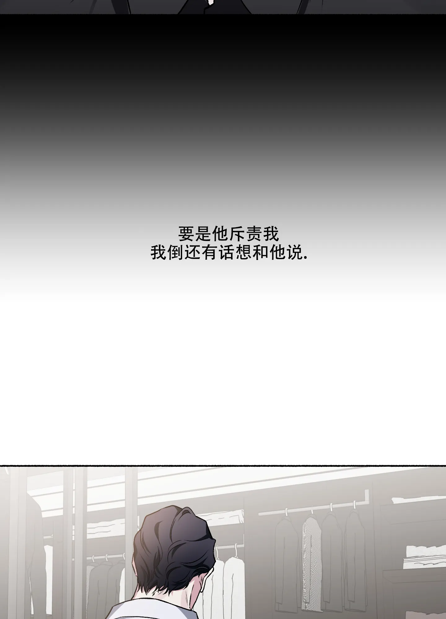 《单恋》第67话 第34页