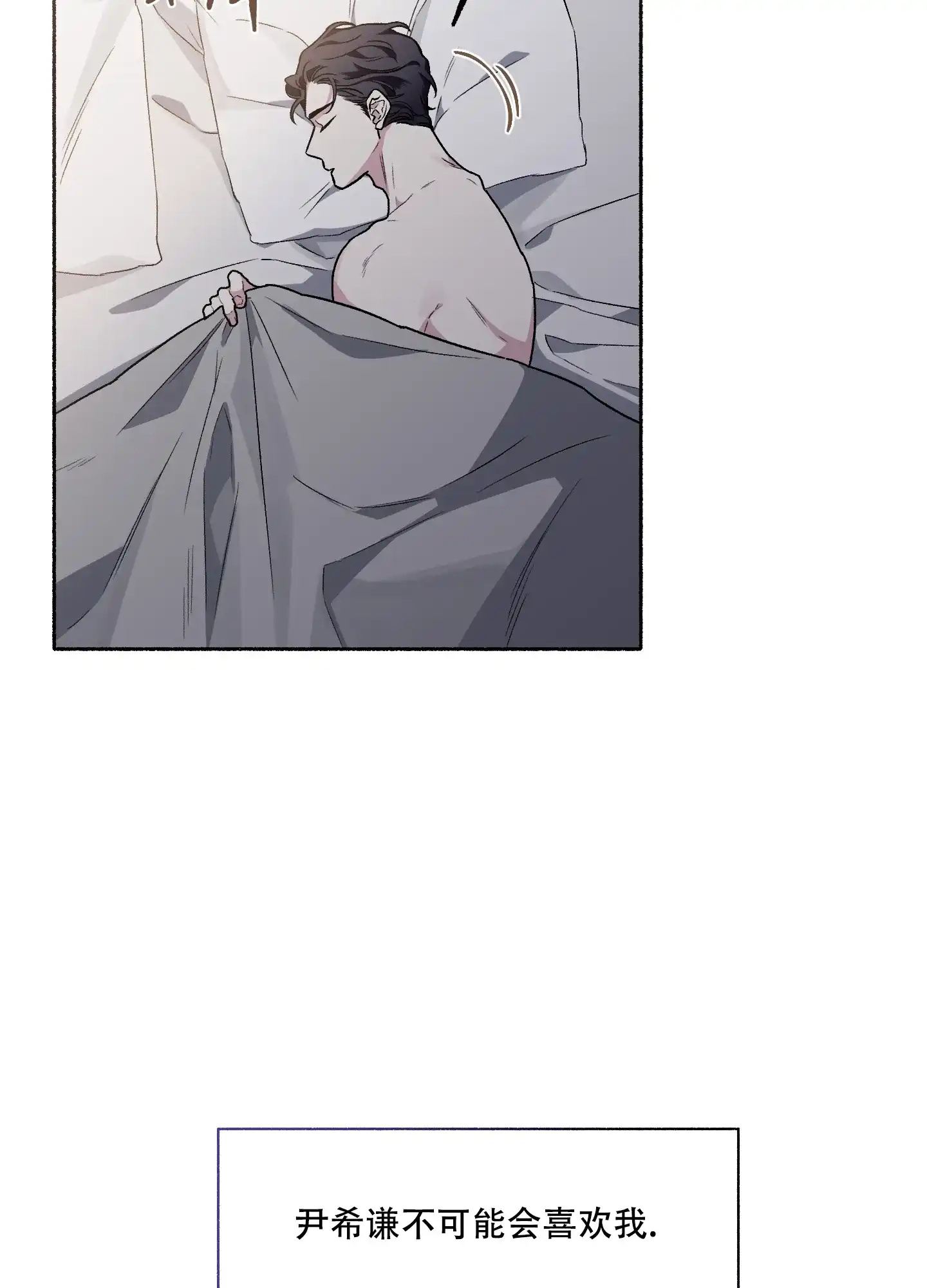 《单恋》第67话 第5页
