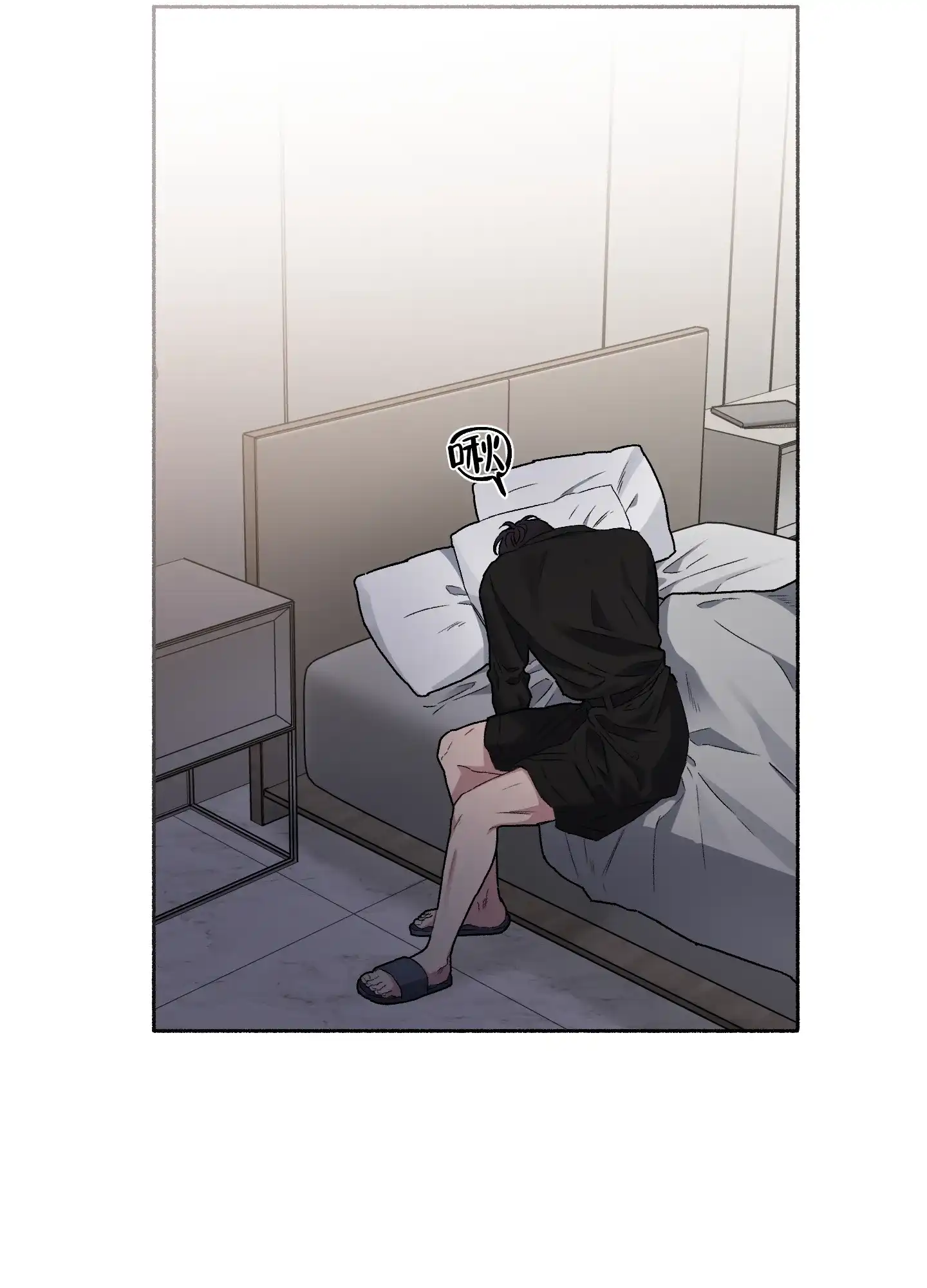 《单恋》第67话 第15页