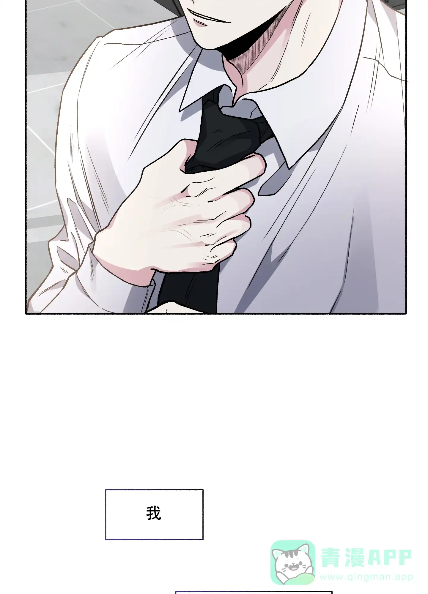 《单恋》第67话 第36页
