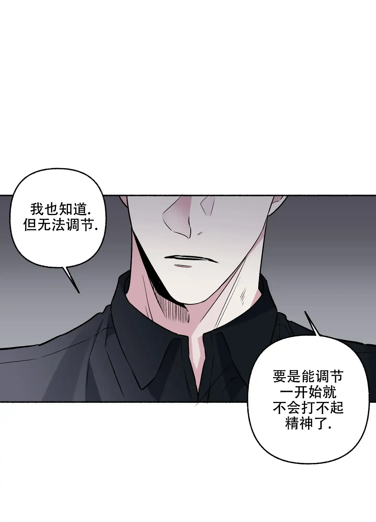 《单恋》第67话 第29页