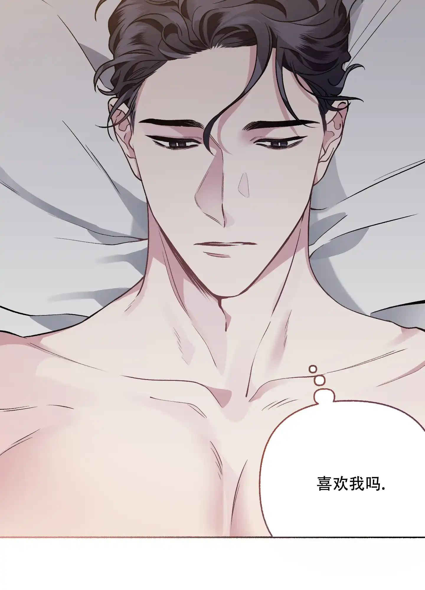 《单恋》第67话 第2页