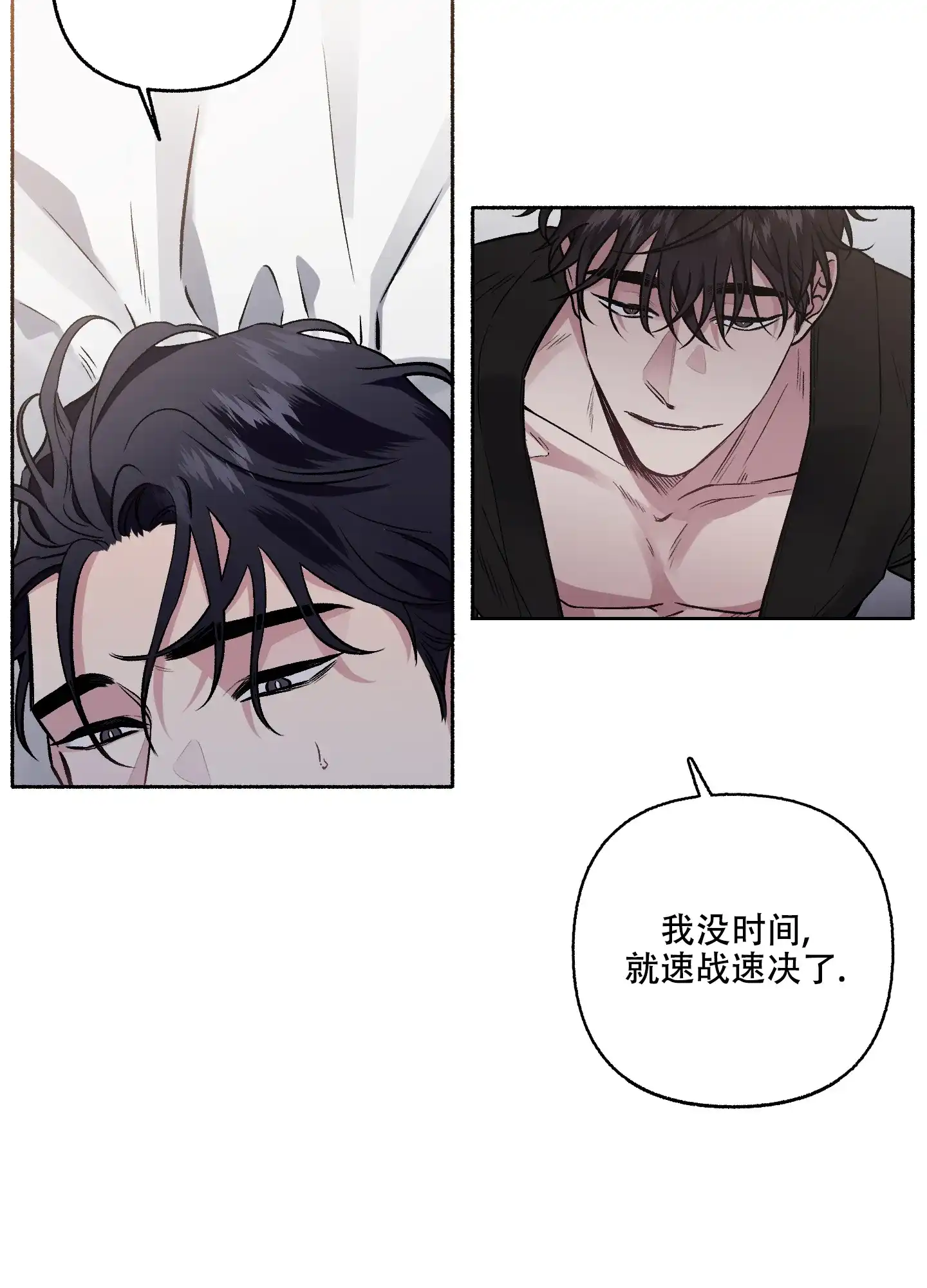 《单恋》第67话 第20页