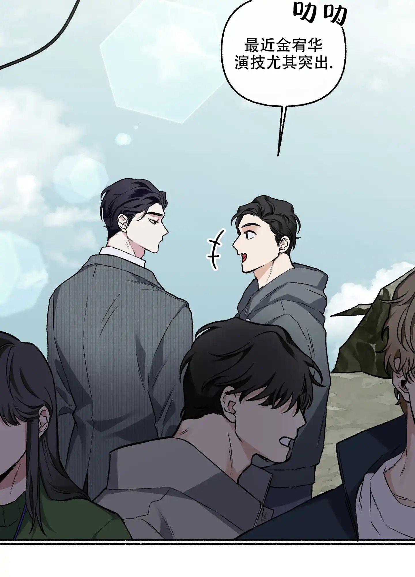 《单恋》第68话 第17页