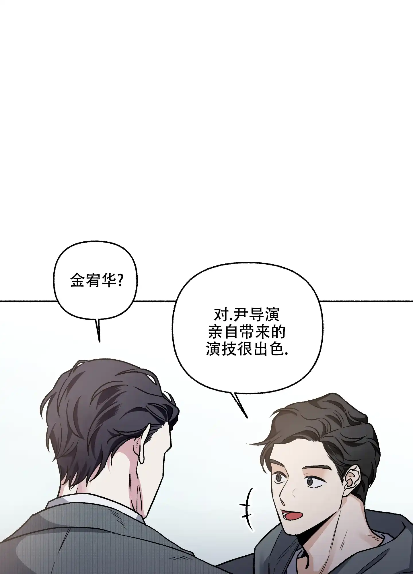 《单恋》第68话 第18页