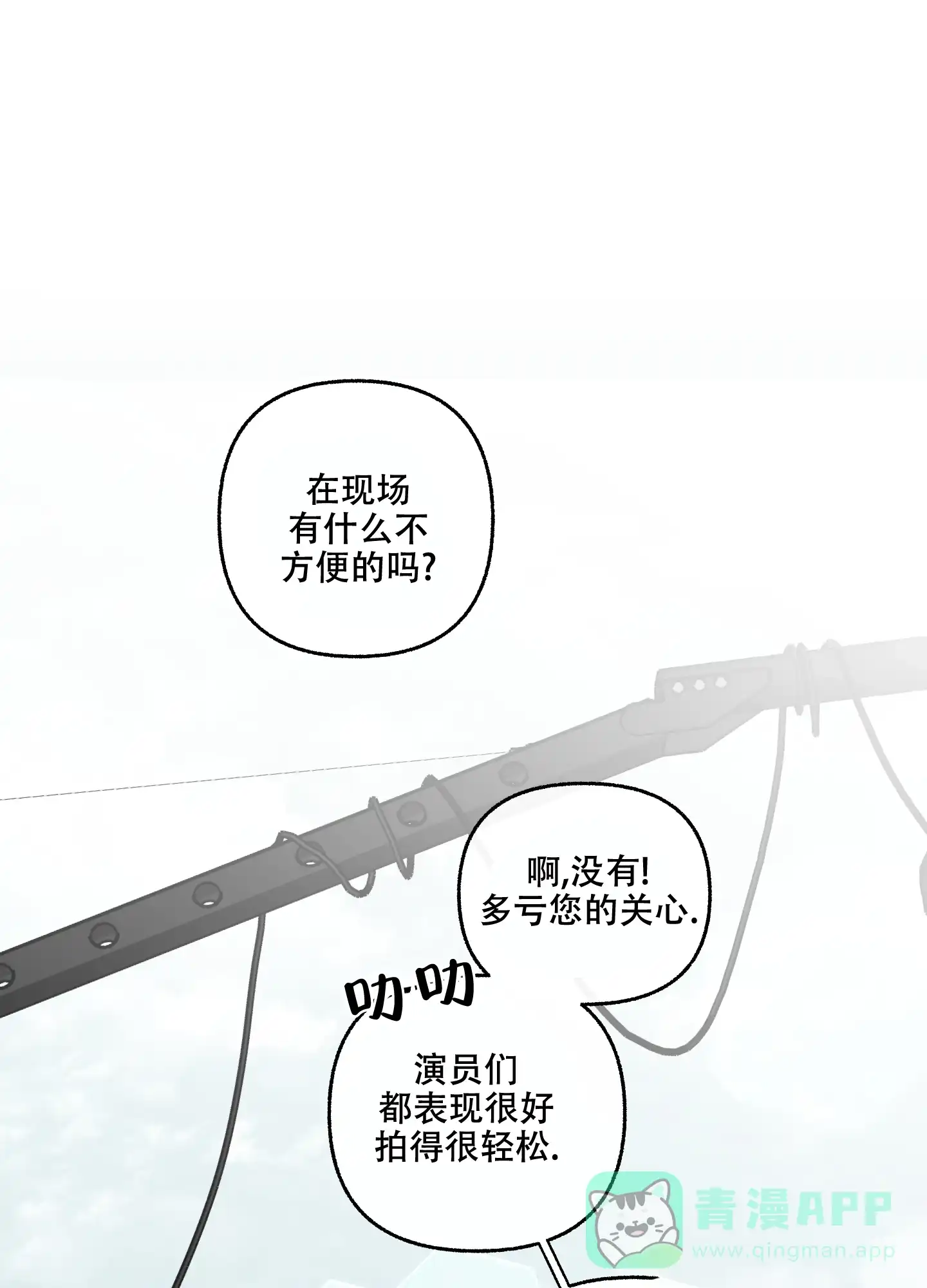 《单恋》第68话 第16页