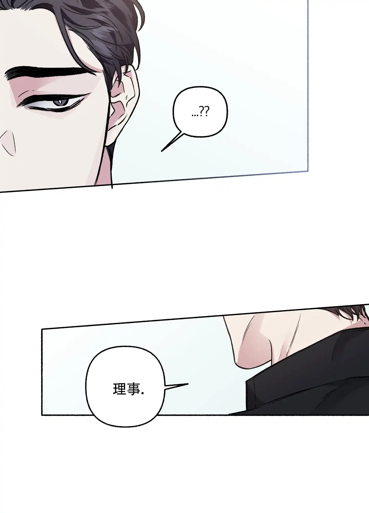 《单恋》第68话 第28页