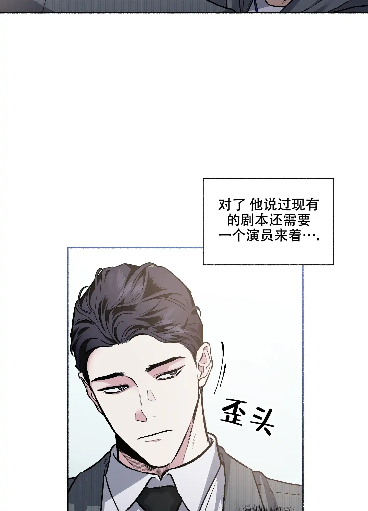 《单恋》第68话 第19页