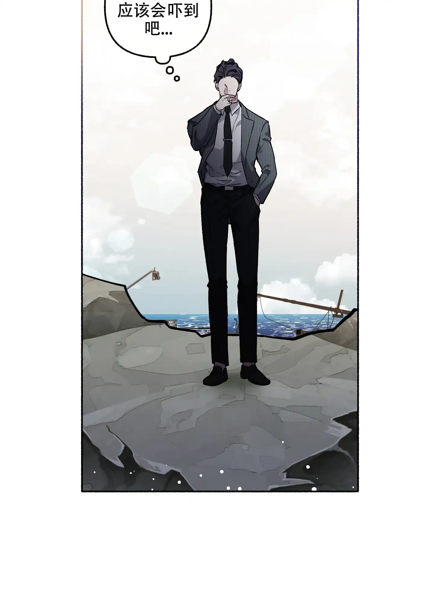 《单恋》第68话 第7页