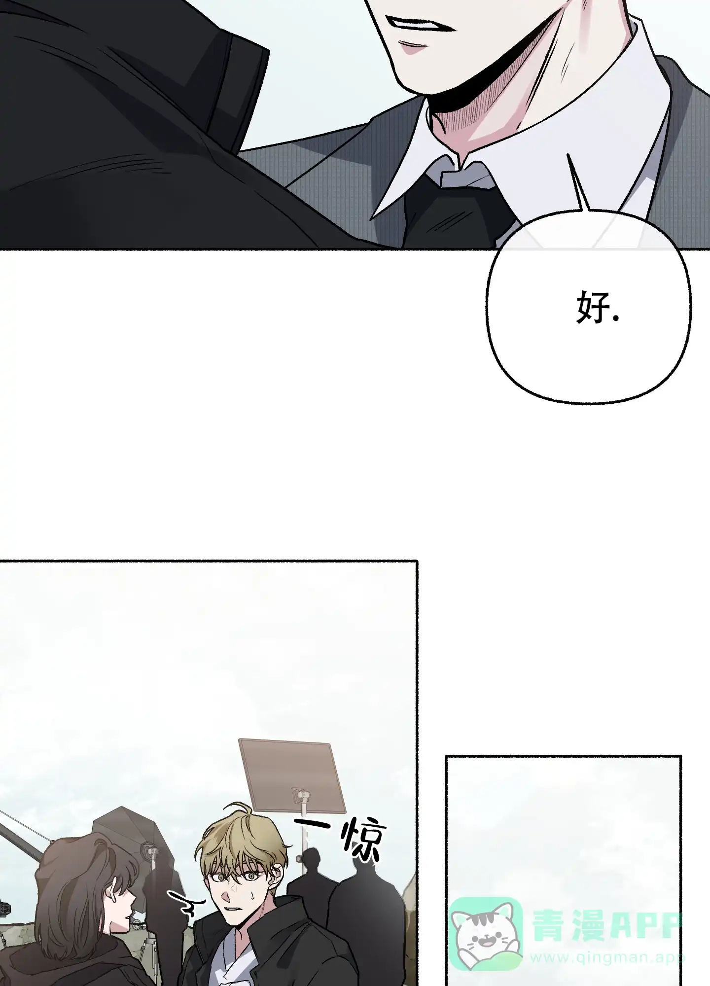 《单恋》第68话 第26页