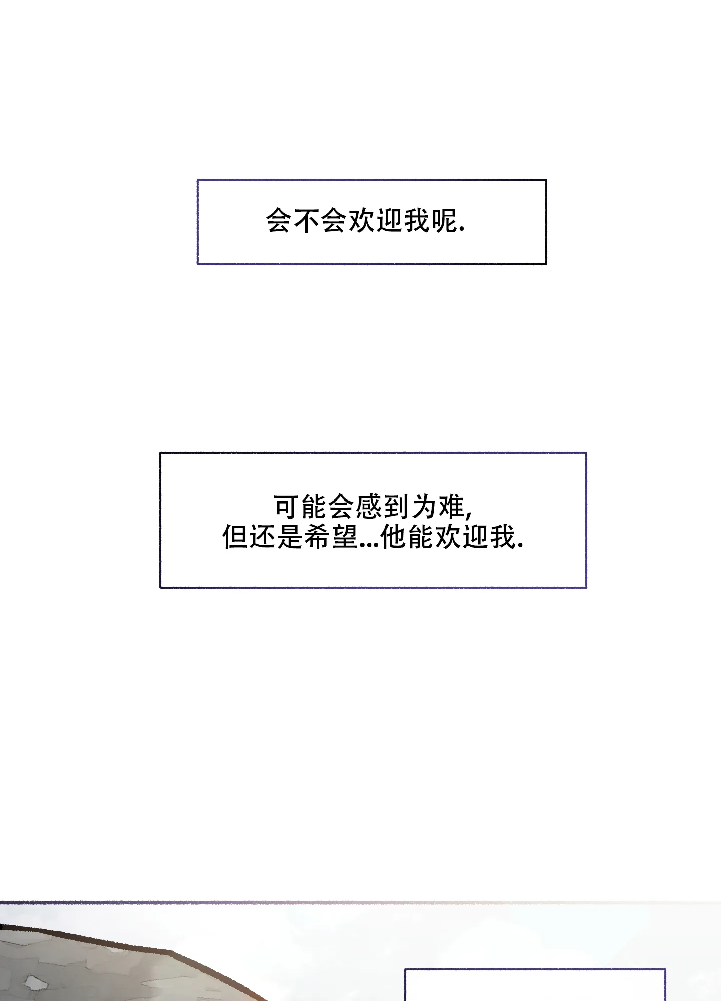 《单恋》第68话 第8页