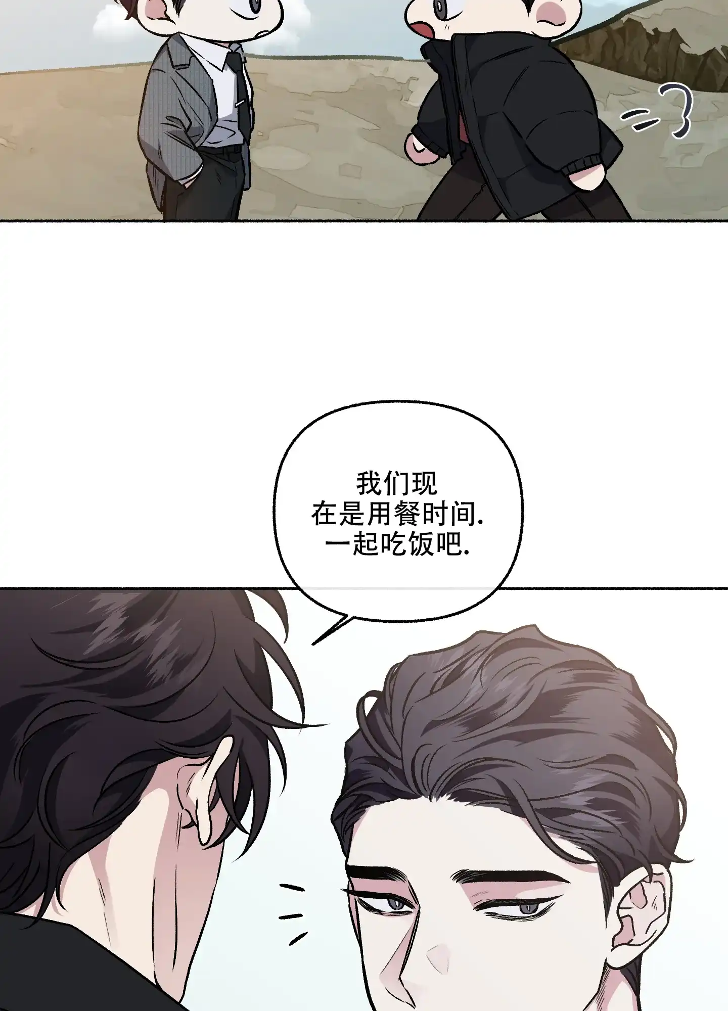 《单恋》第68话 第25页