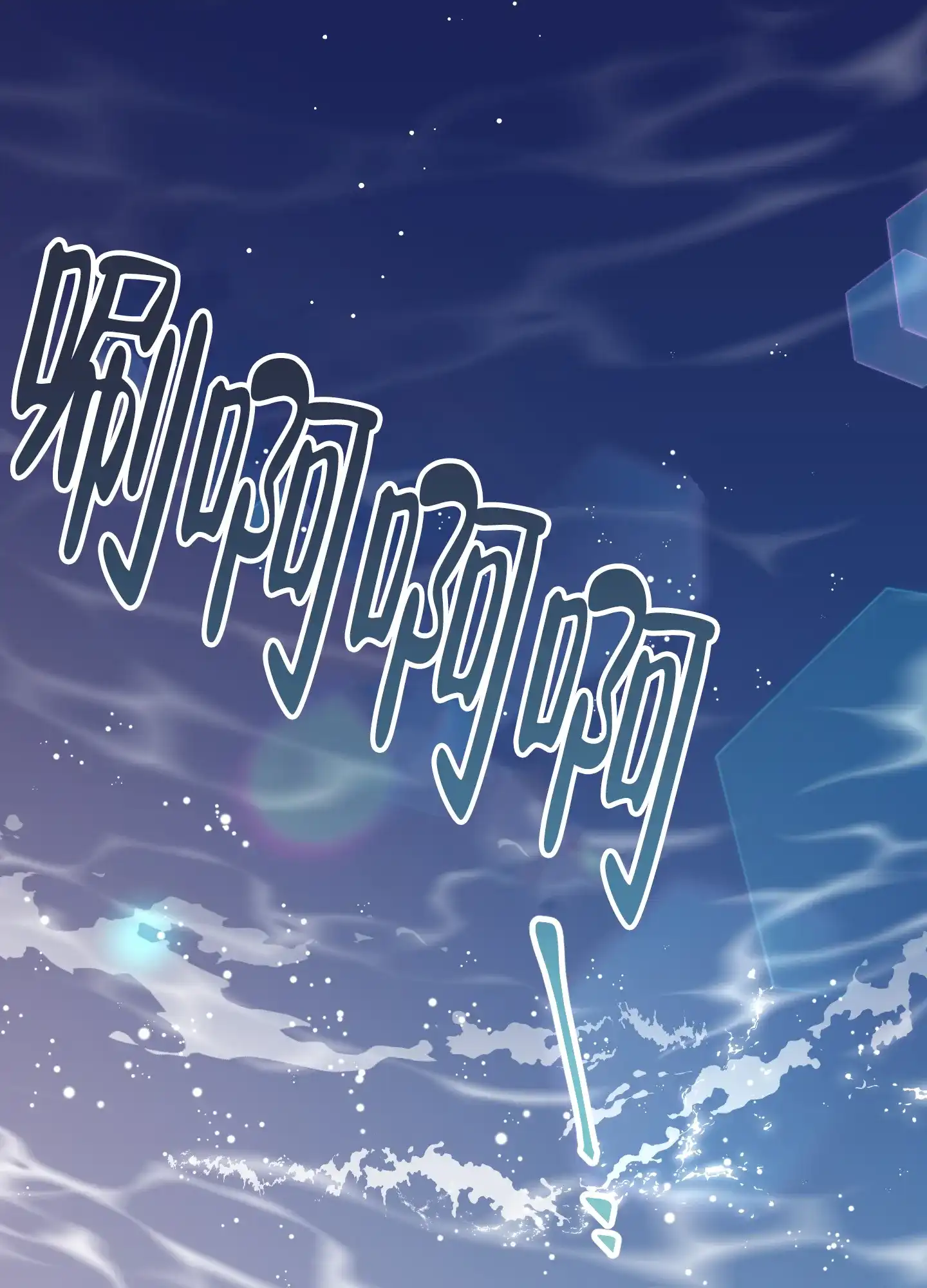 《单恋》第68话 第4页