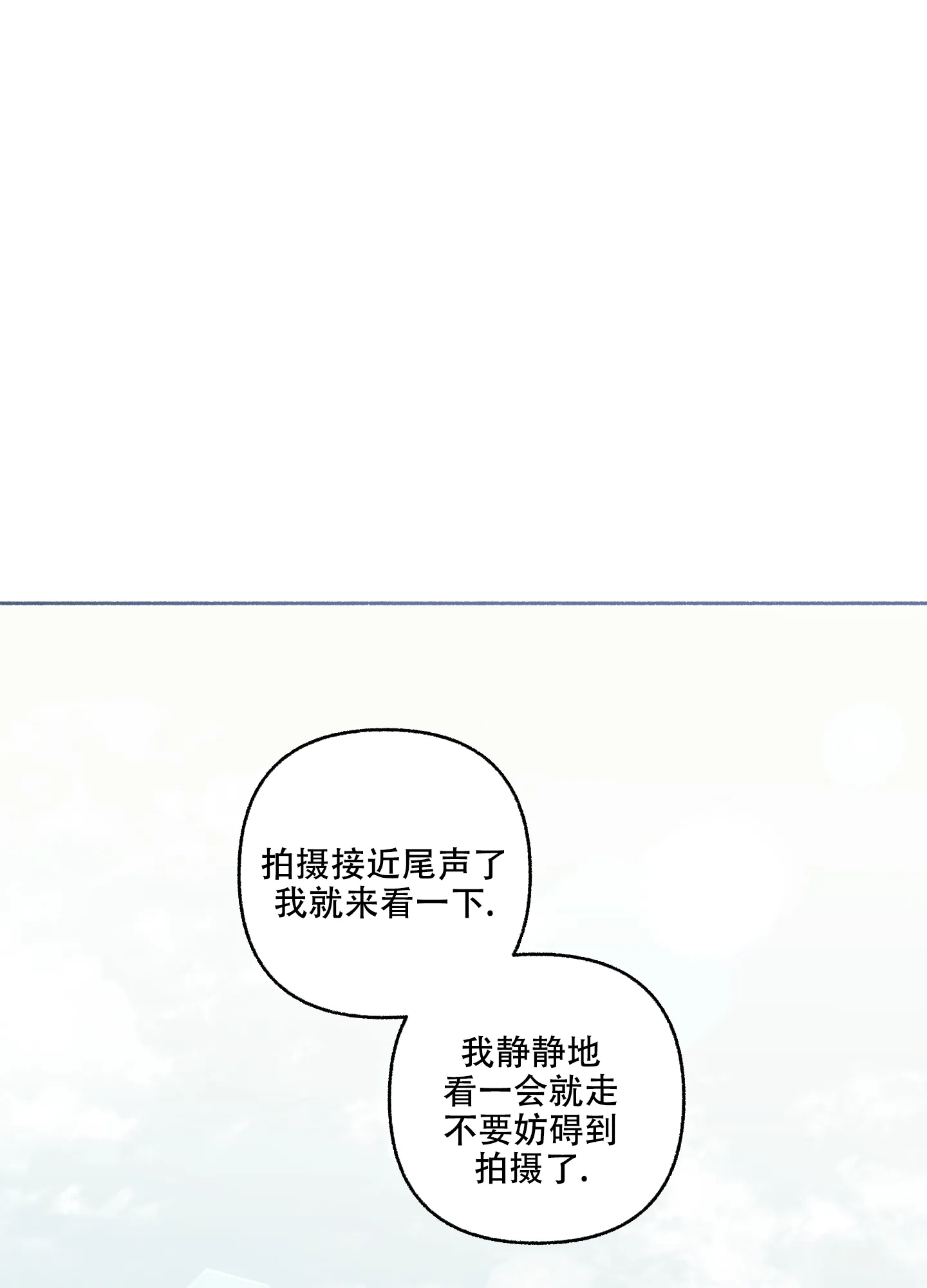 《单恋》第68话 第13页