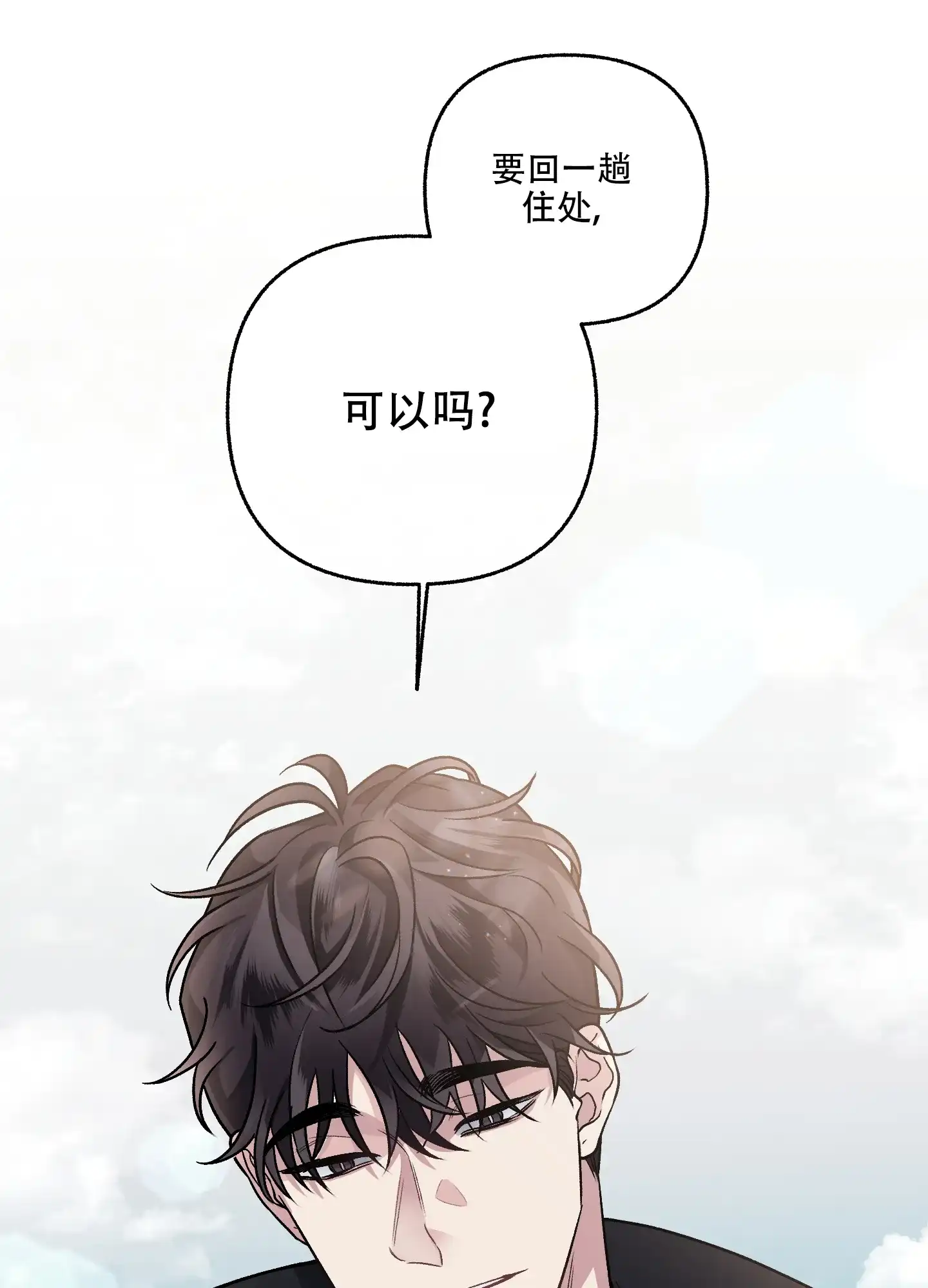《单恋》第68话 第29页