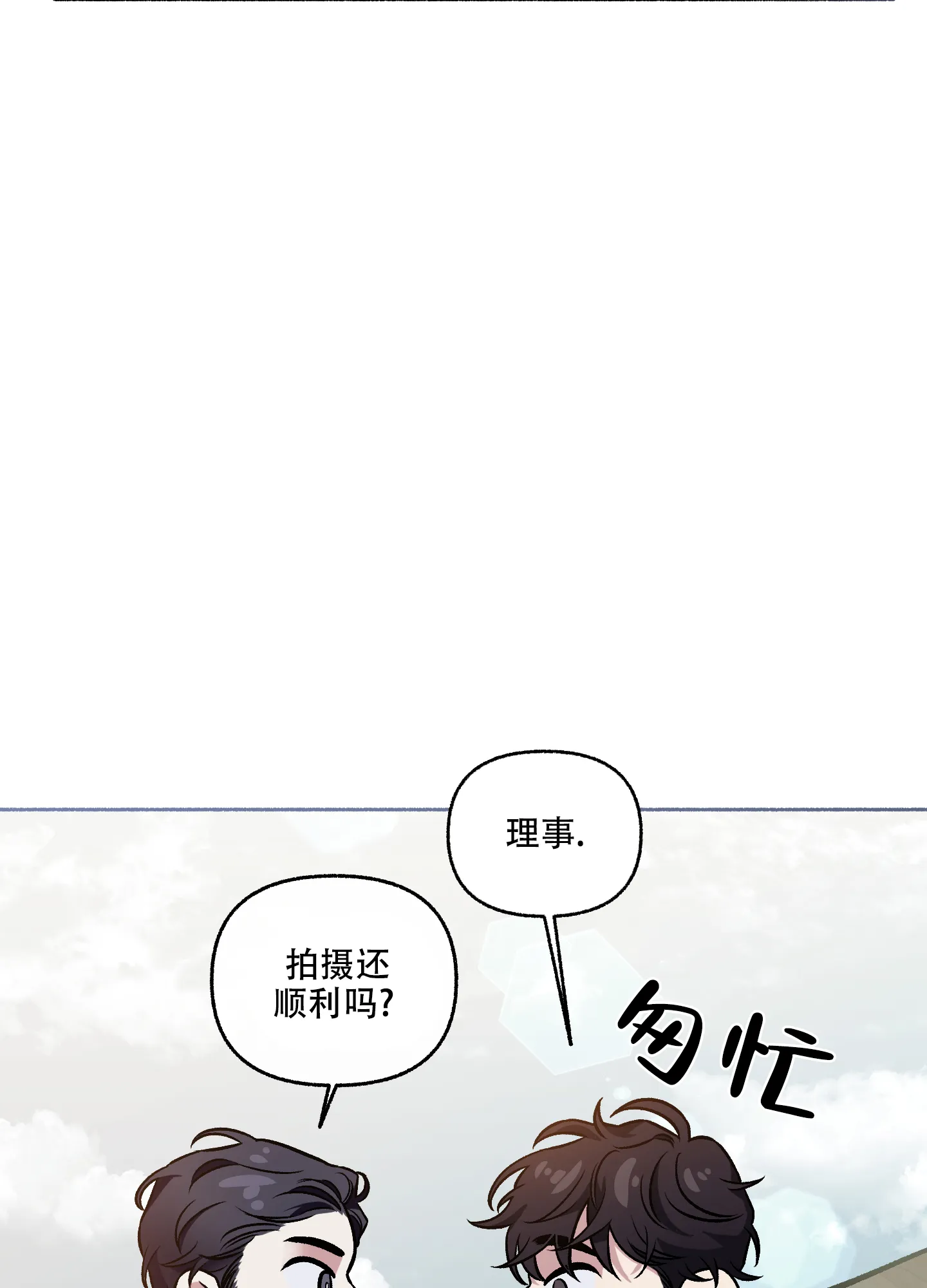 《单恋》第68话 第24页