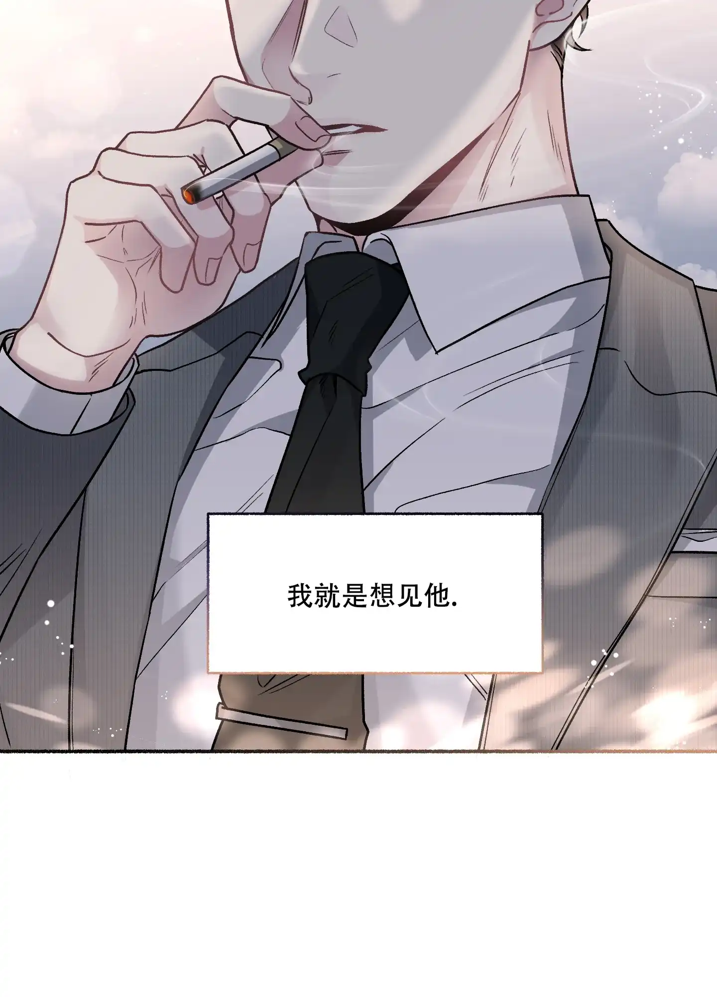 《单恋》第68话 第10页