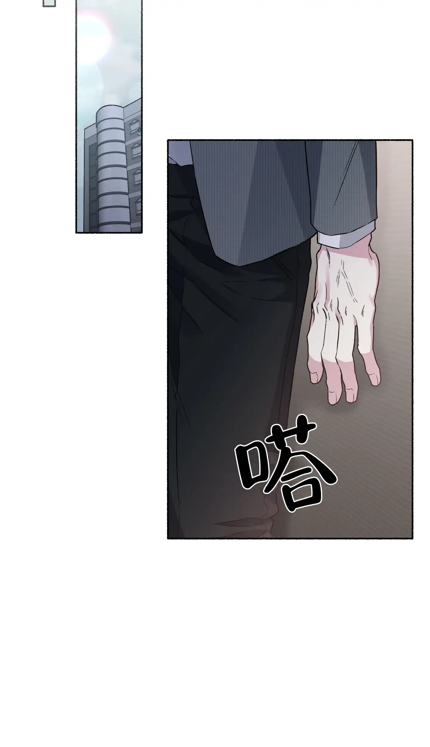 《单恋》第69话 第2页