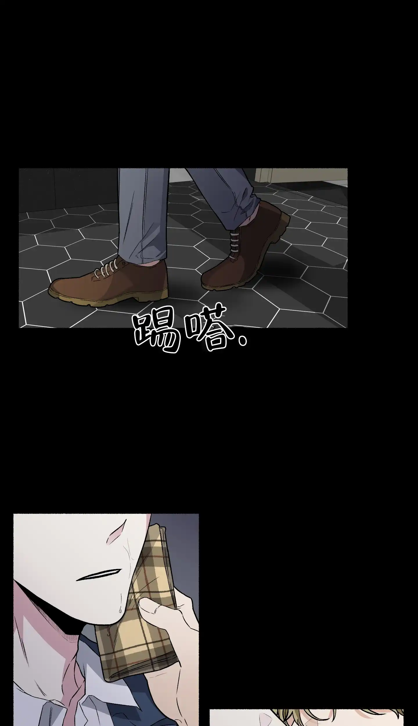 《单恋》第69话 第27页