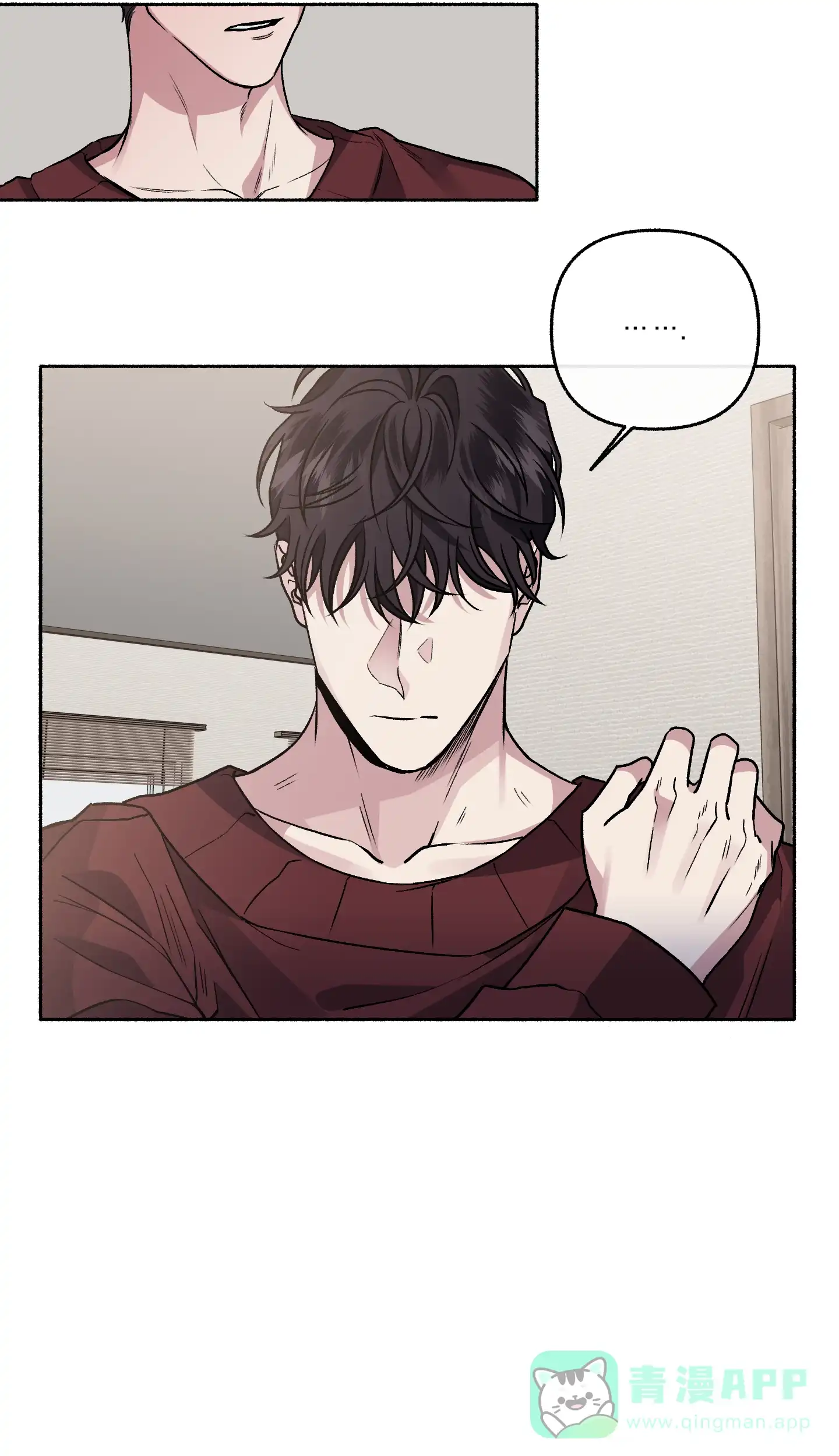 《单恋》第69话 第16页
