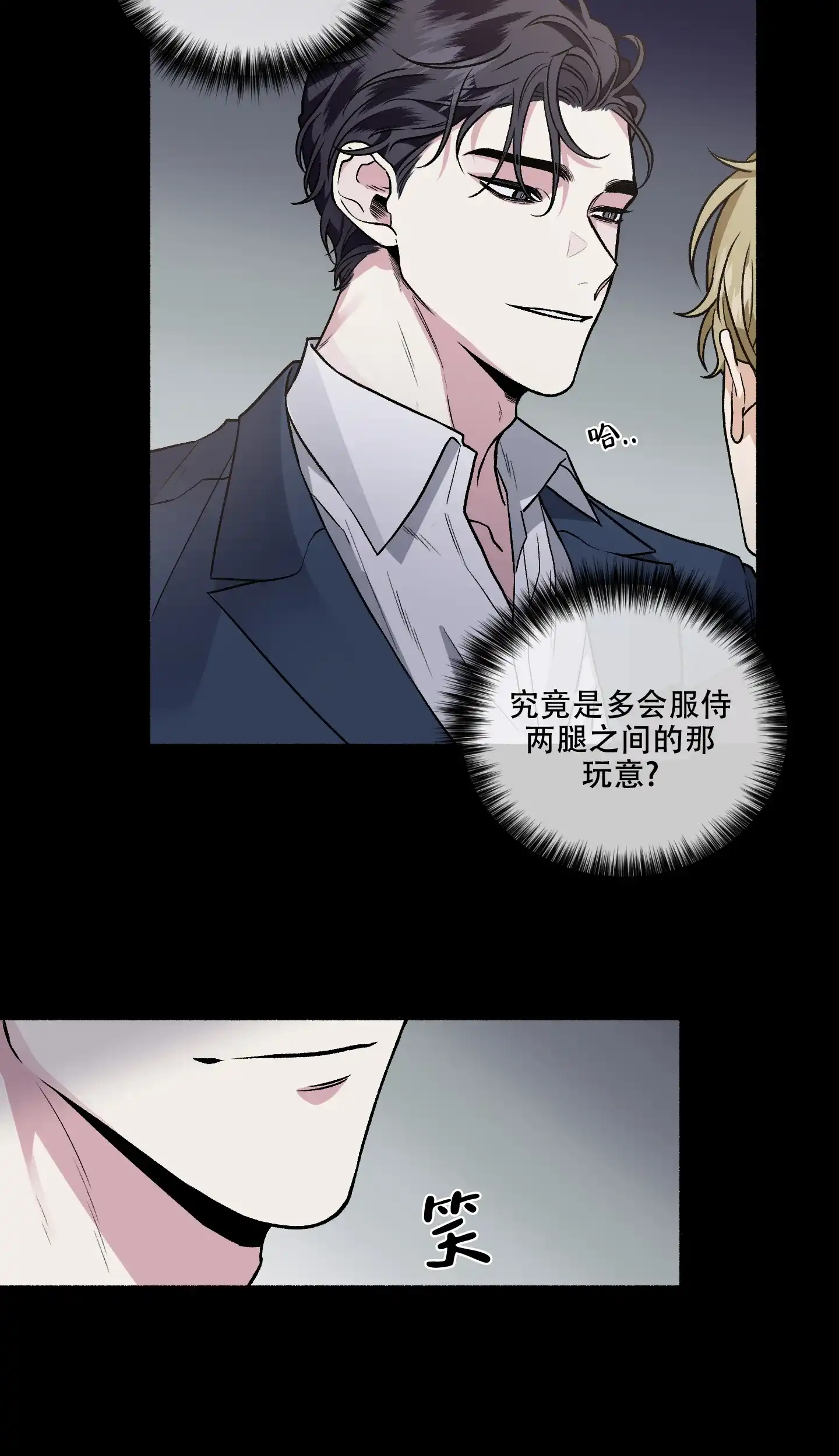《单恋》第69话 第29页