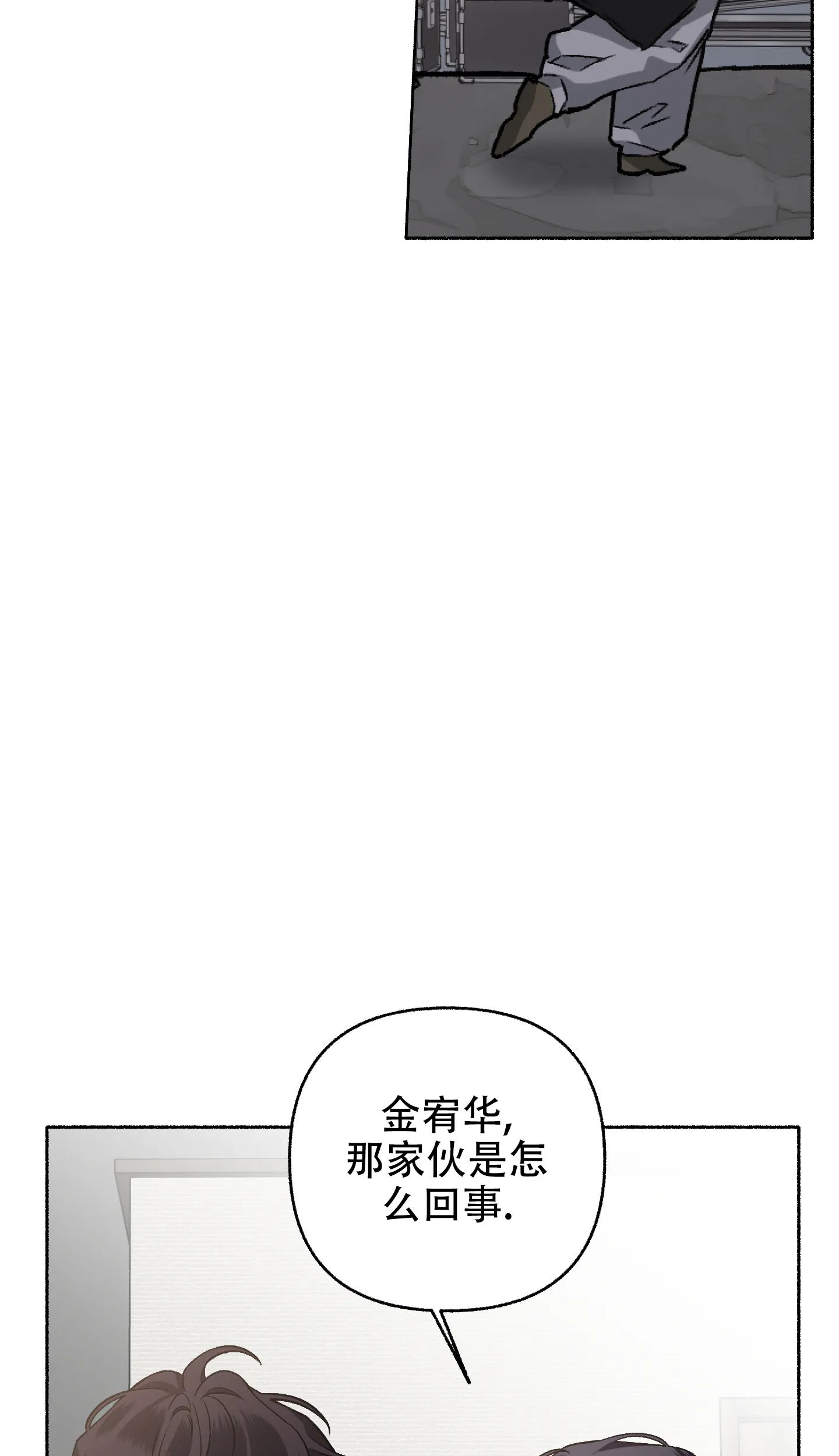 《单恋》第69话 第19页